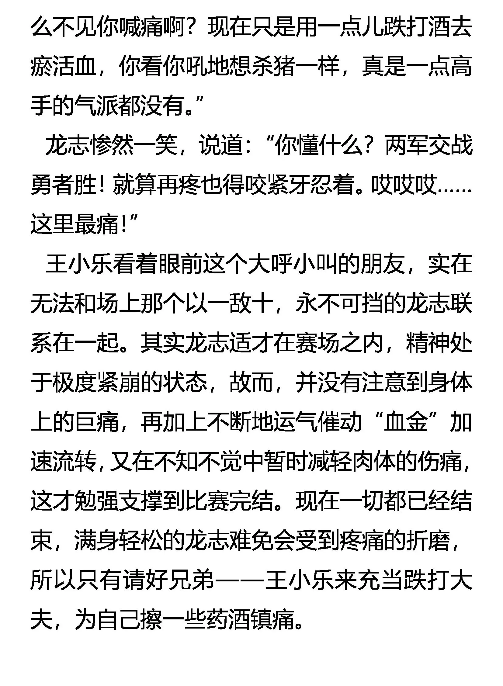 结交 亦敌亦友 第2页