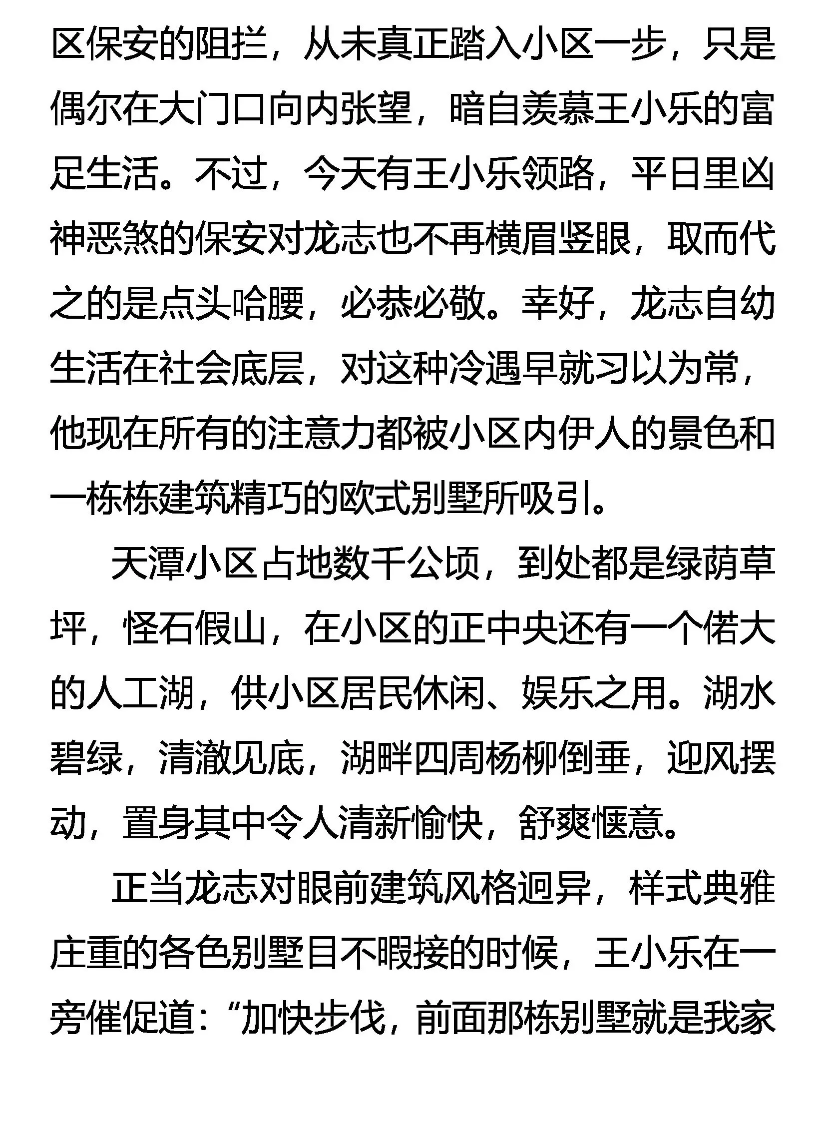 一战成名 第2页