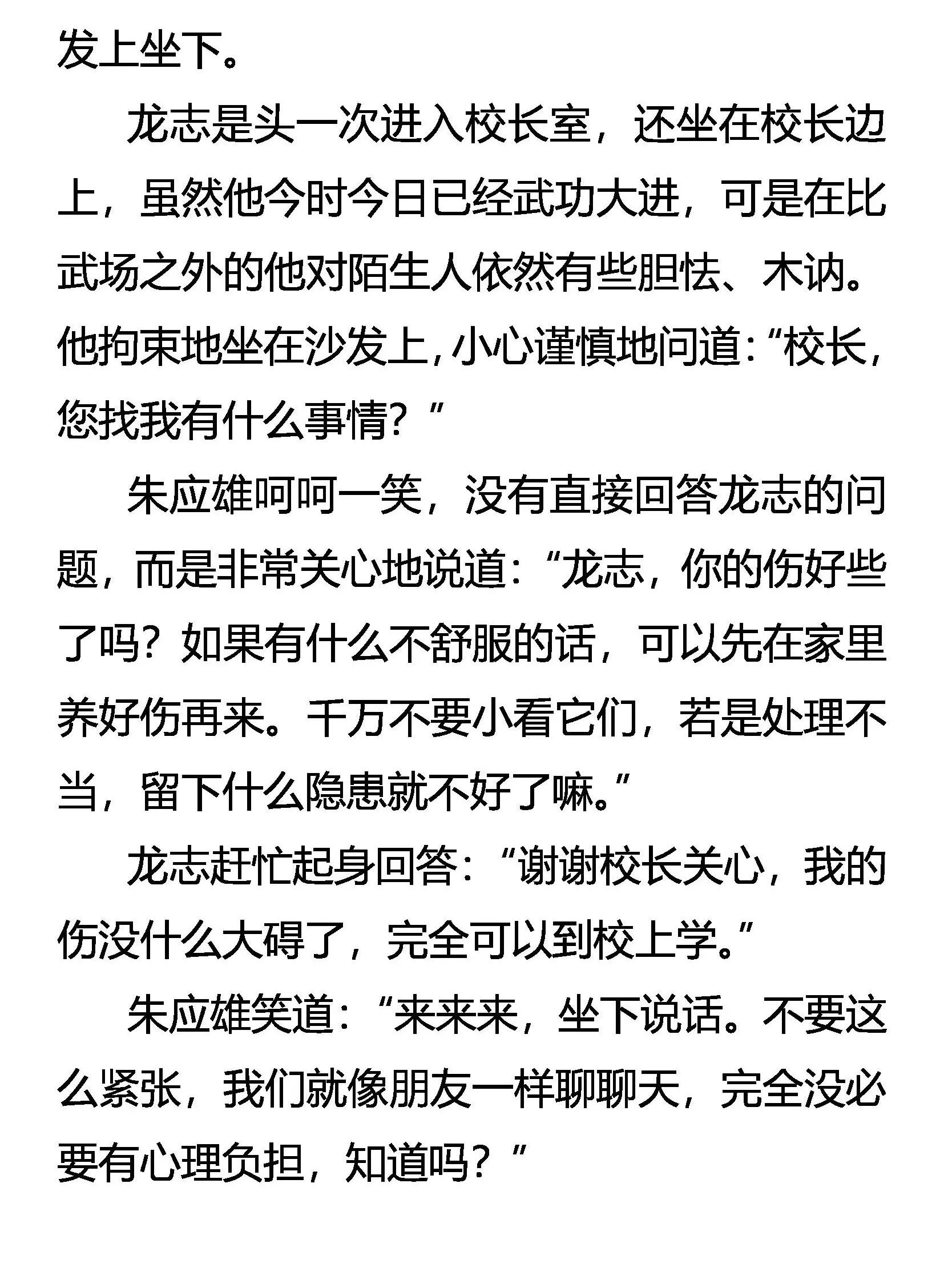 不遭人妒是庸才 第2页
