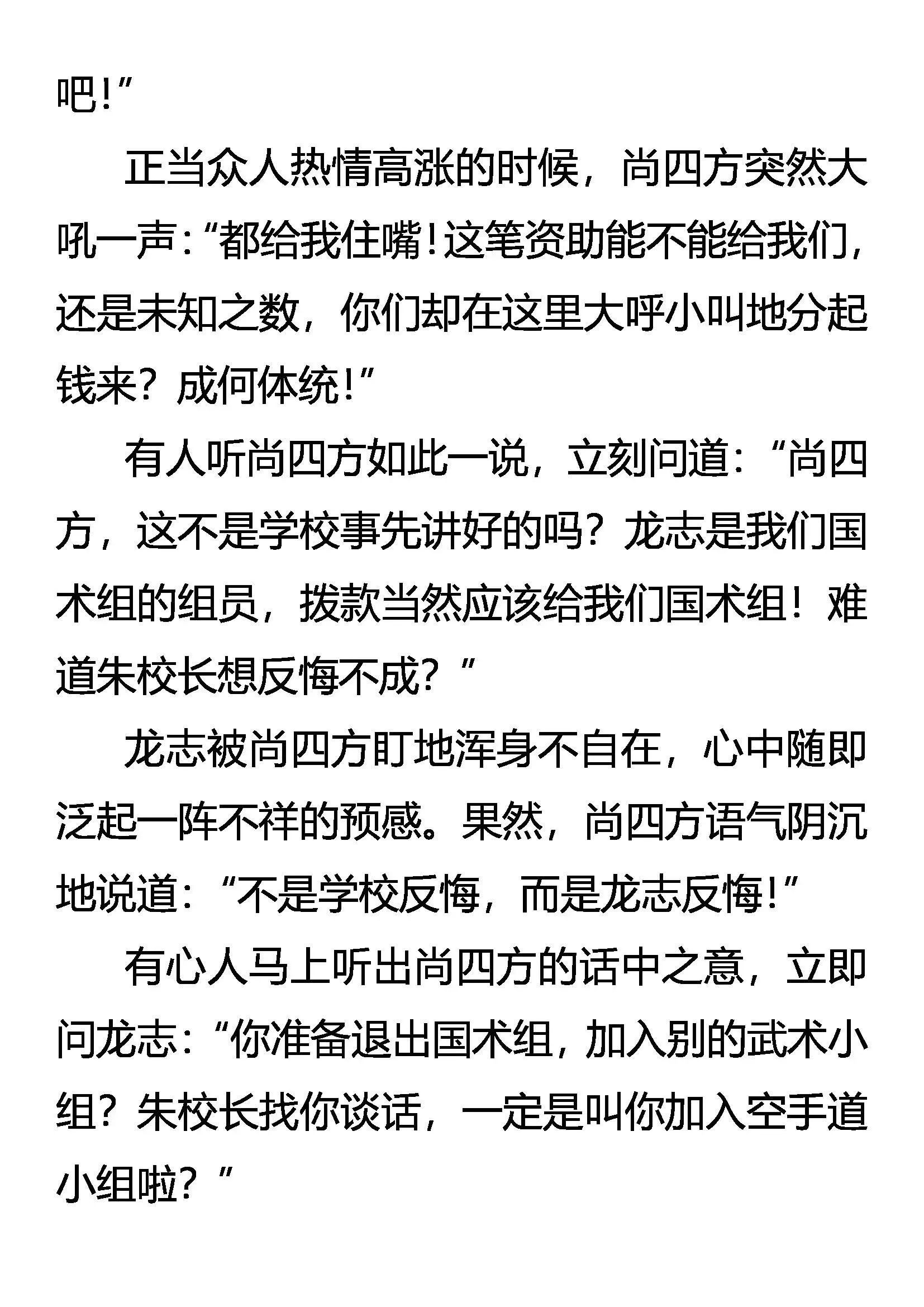 不遭人妒是庸才 第12页