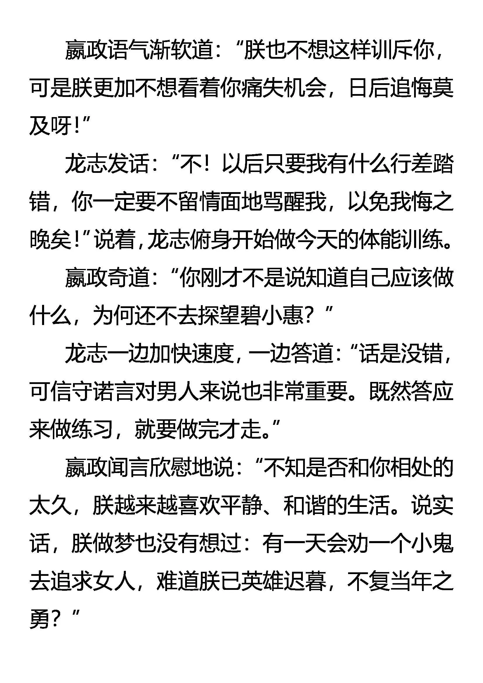 爱有几分 第3页