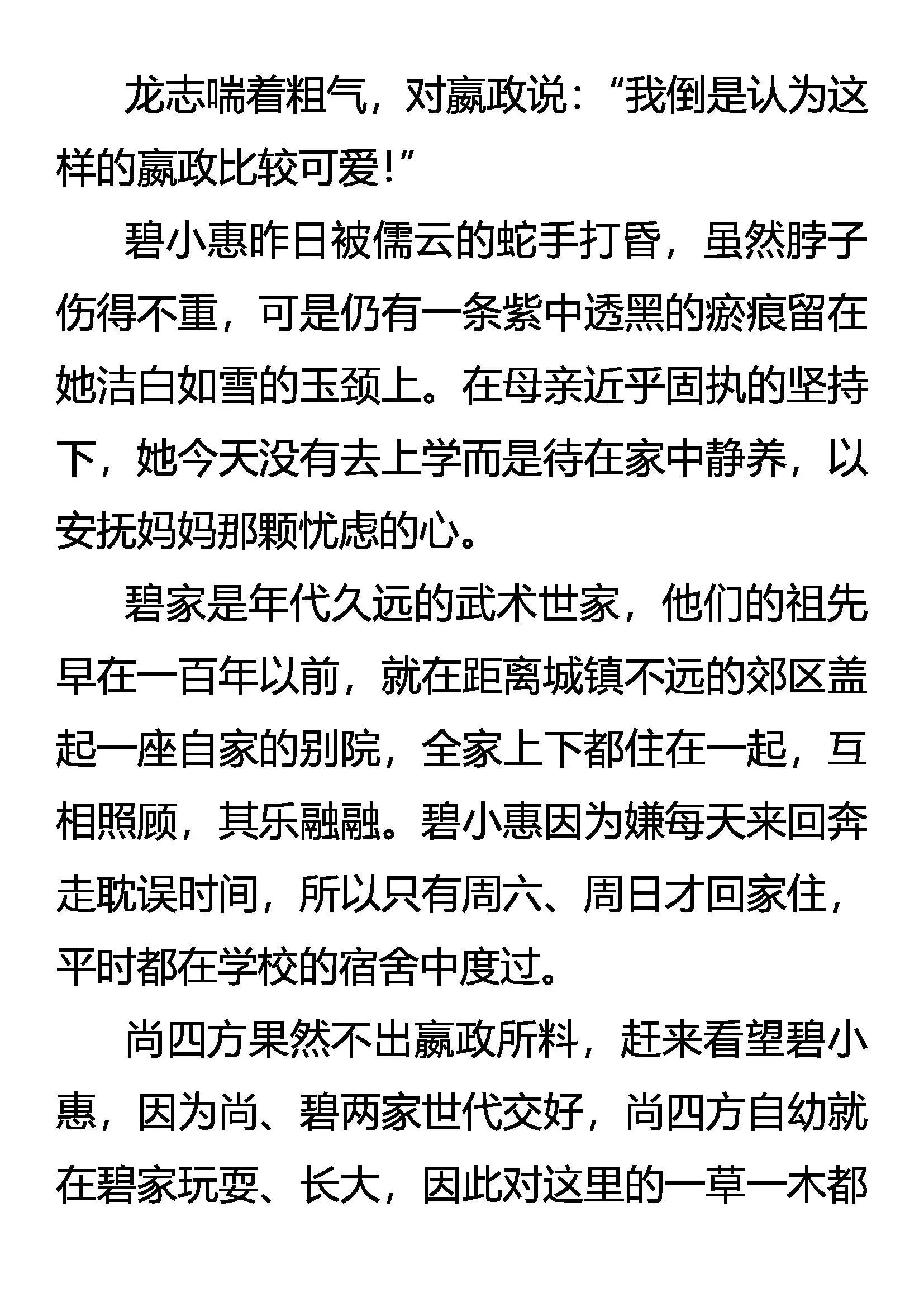 爱有几分 第4页