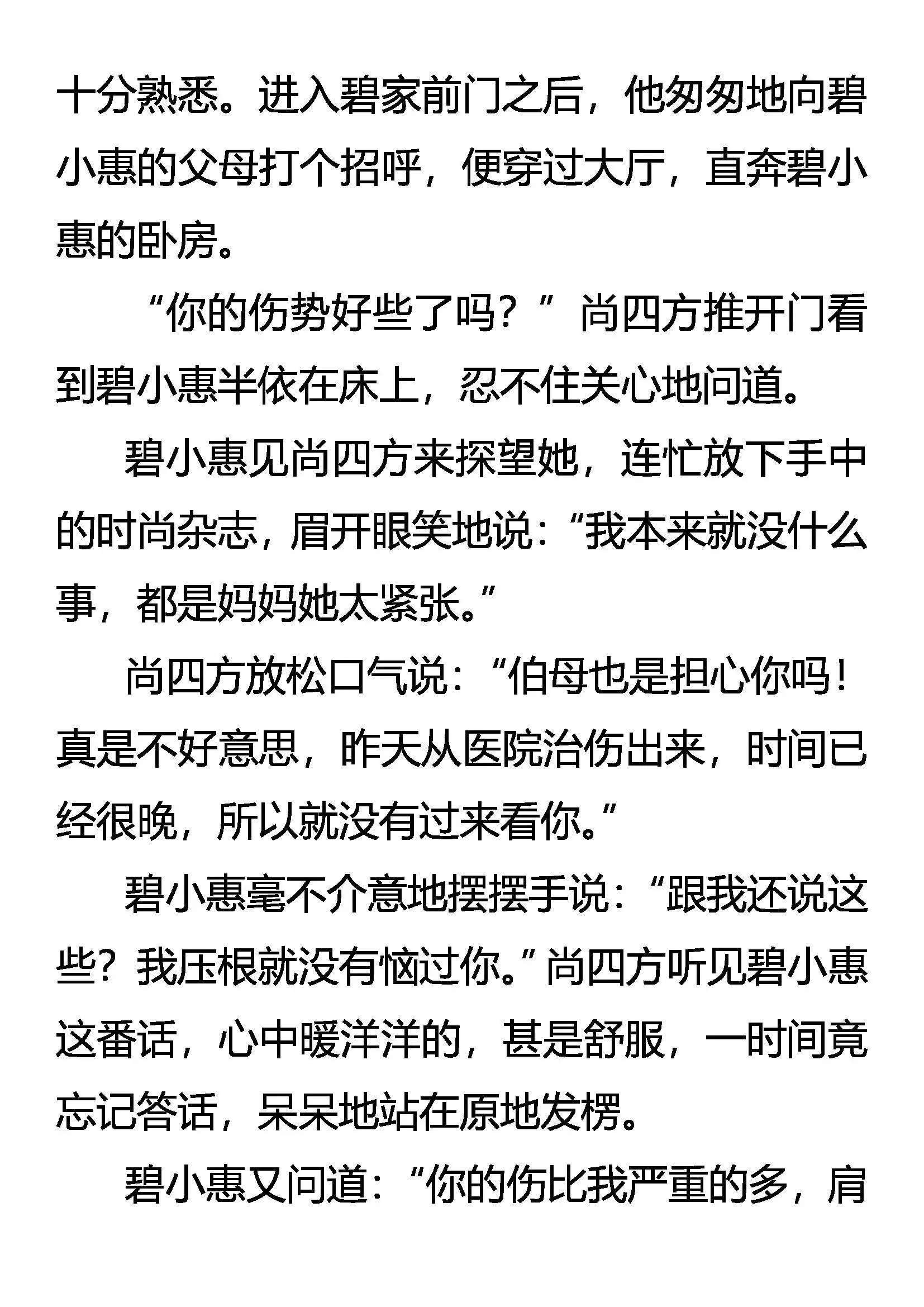 爱有几分 第5页