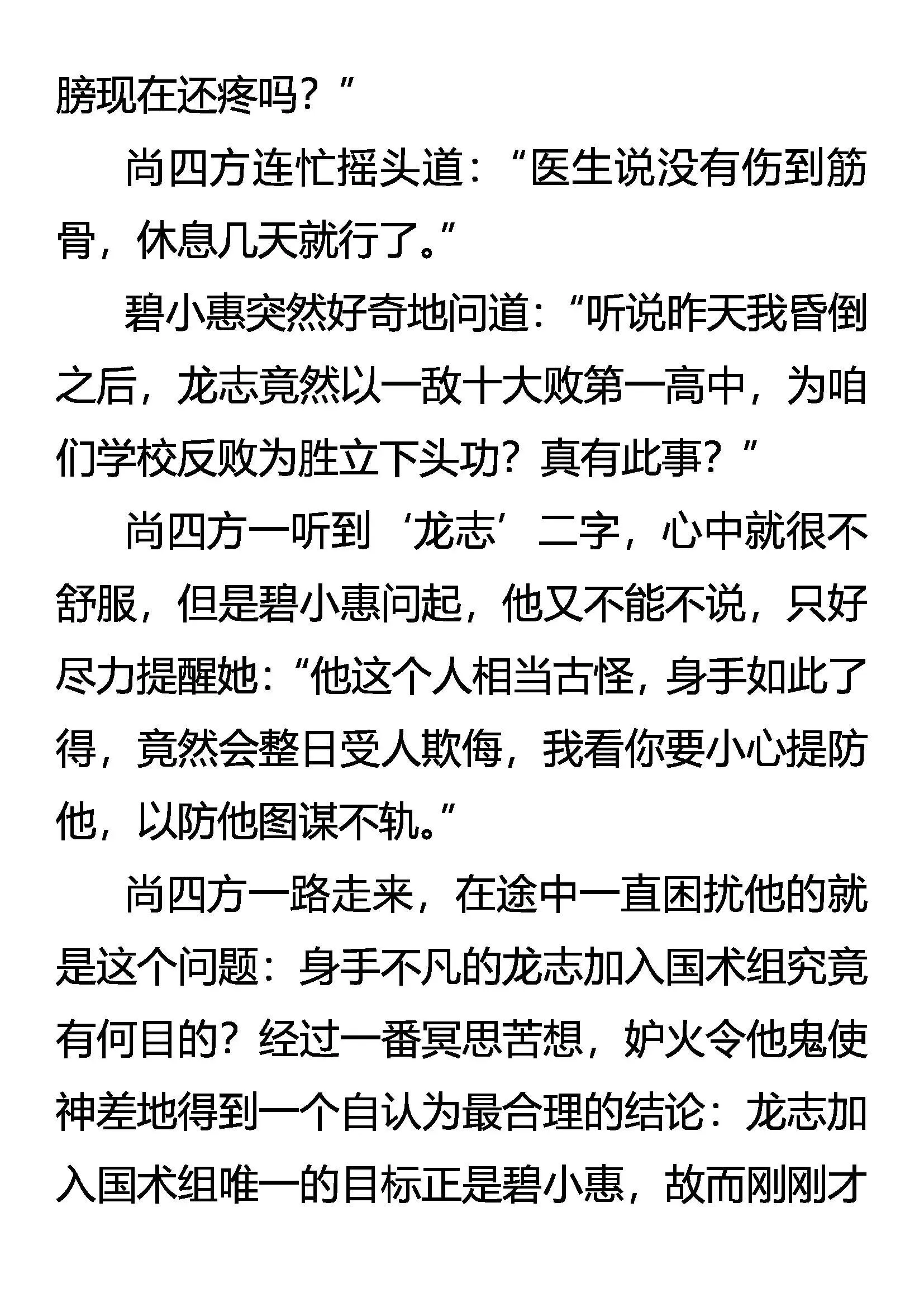 爱有几分 第6页