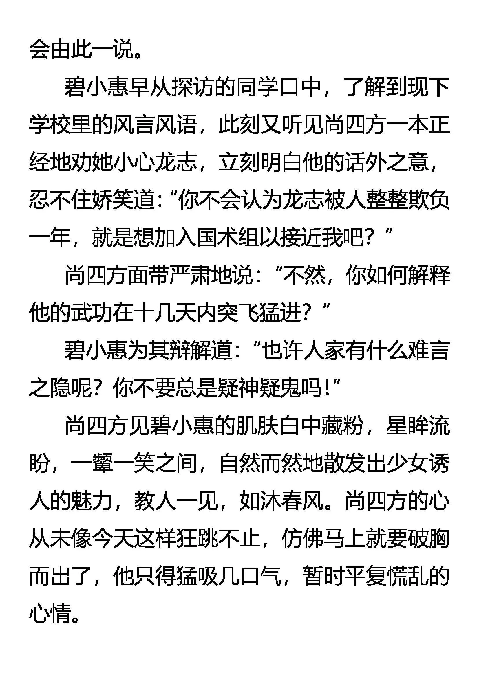 爱有几分 第7页