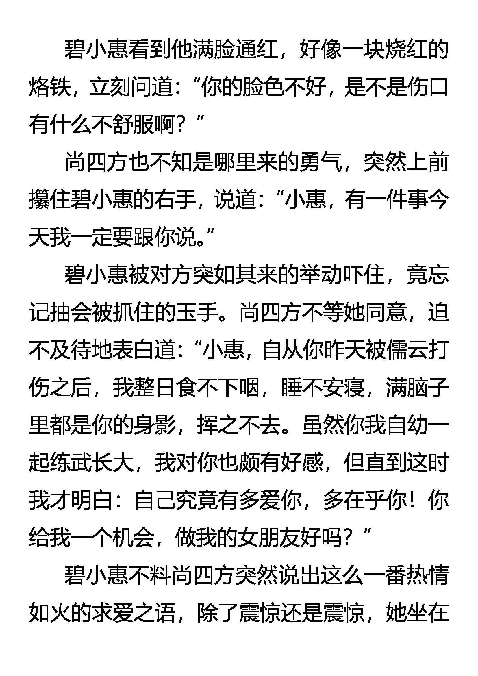 爱有几分 第8页
