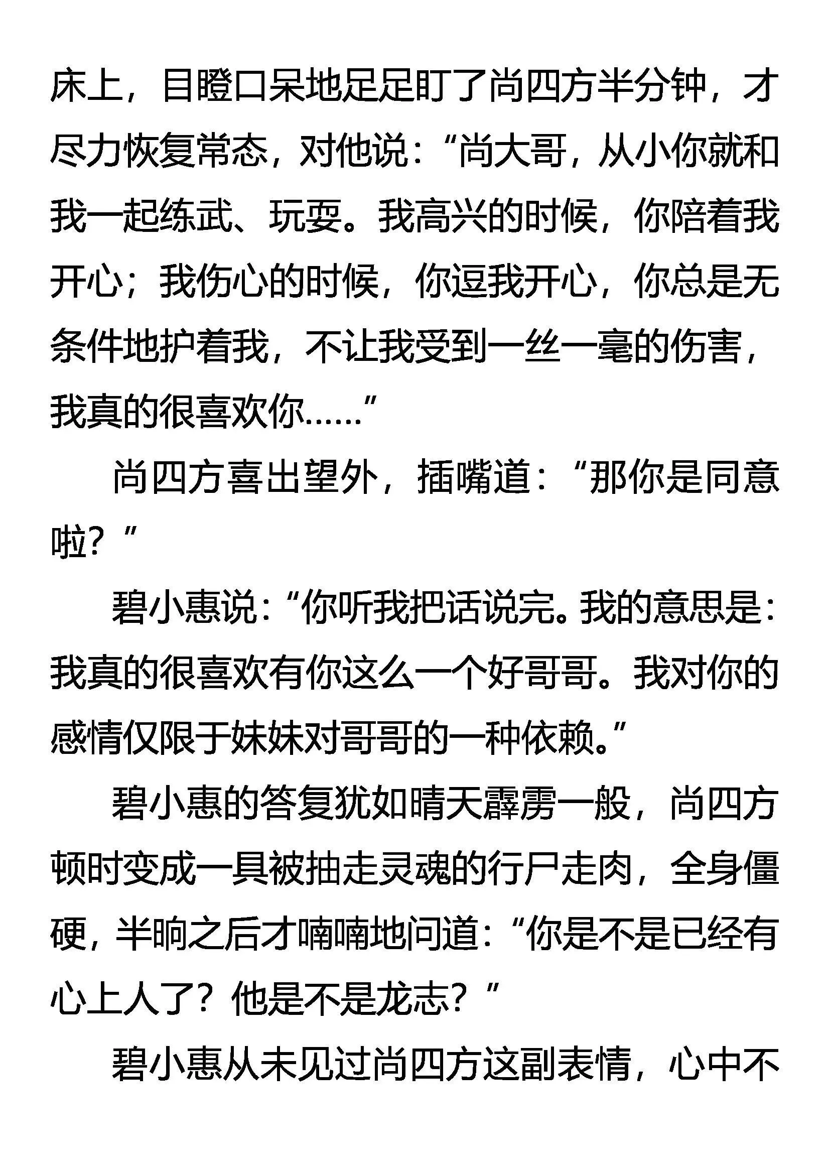 爱有几分 第9页