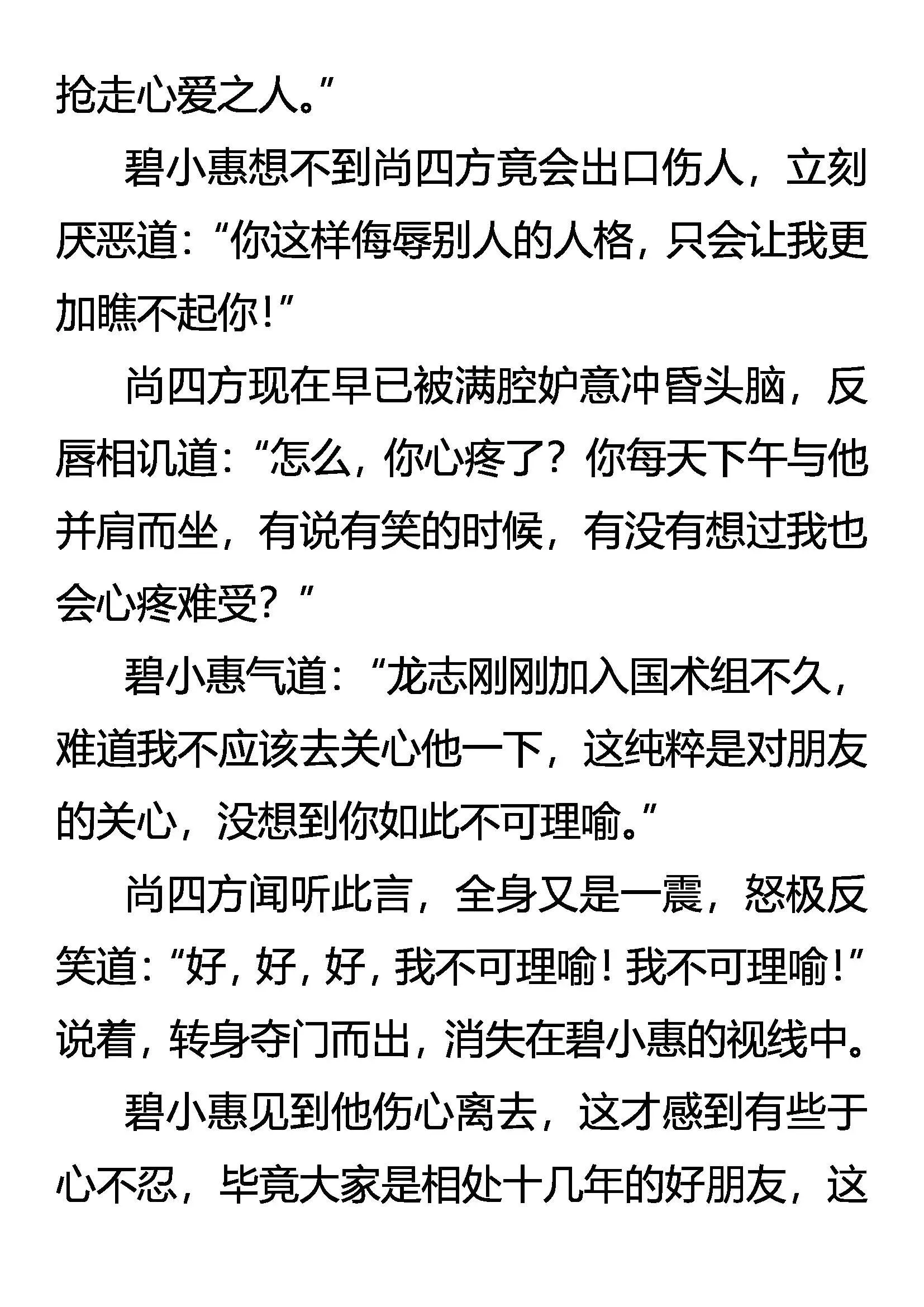 爱有几分 第11页