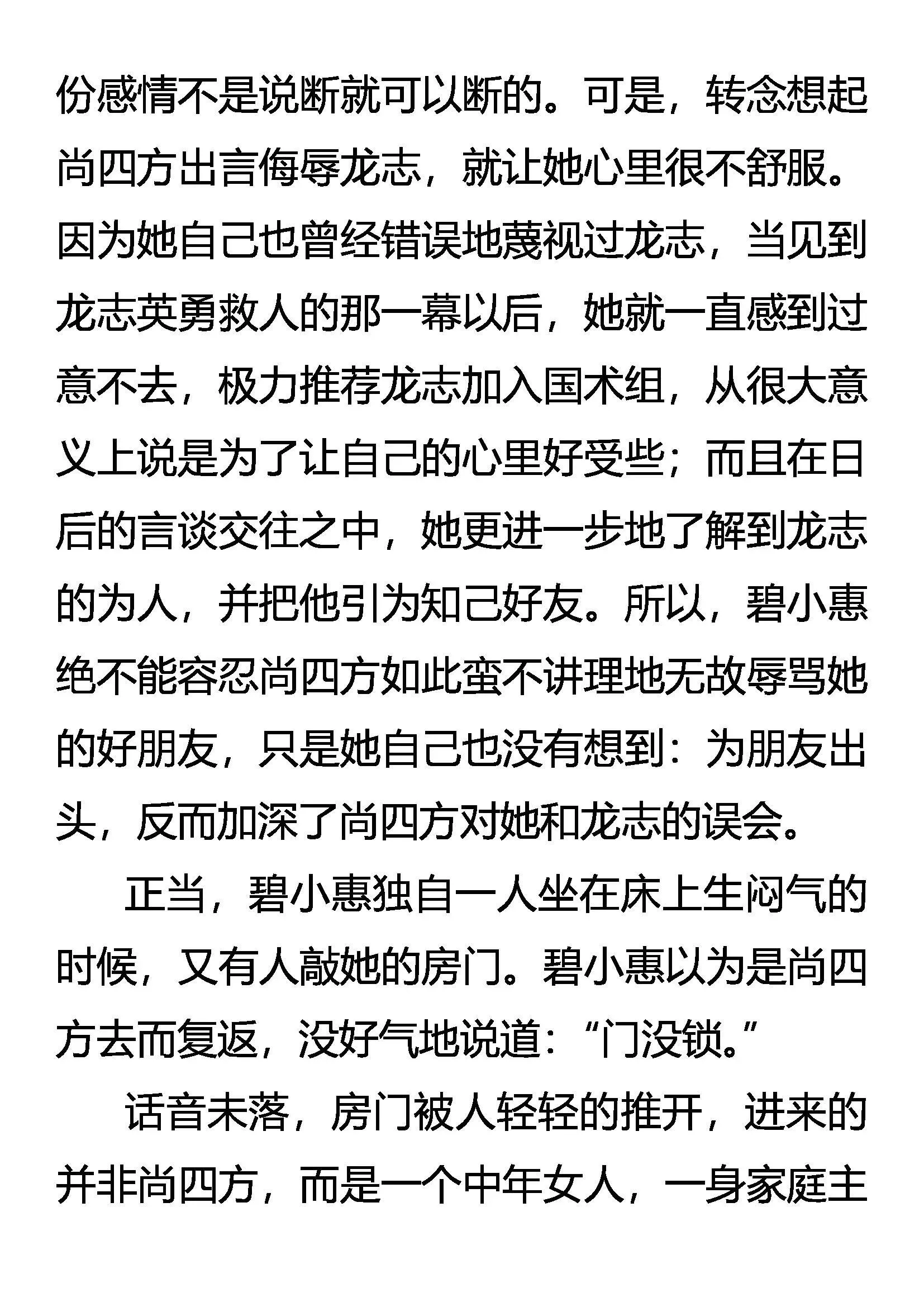 爱有几分 第12页
