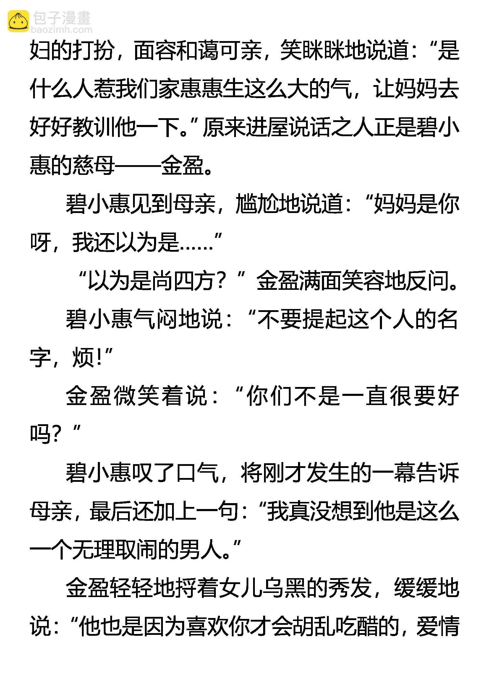 爱有几分 第13页