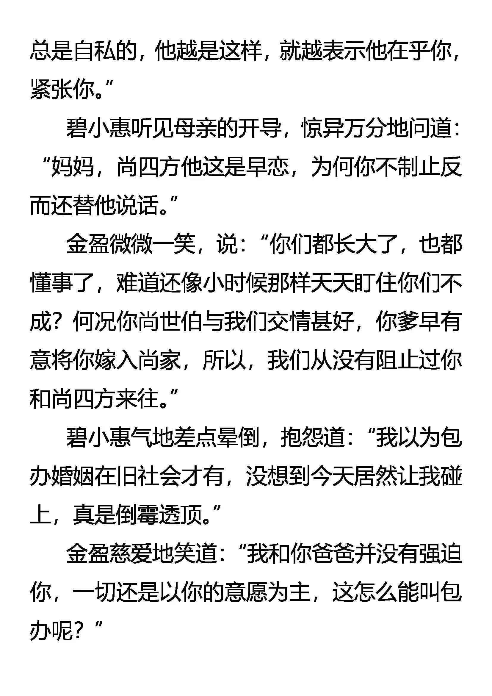 爱有几分 第14页