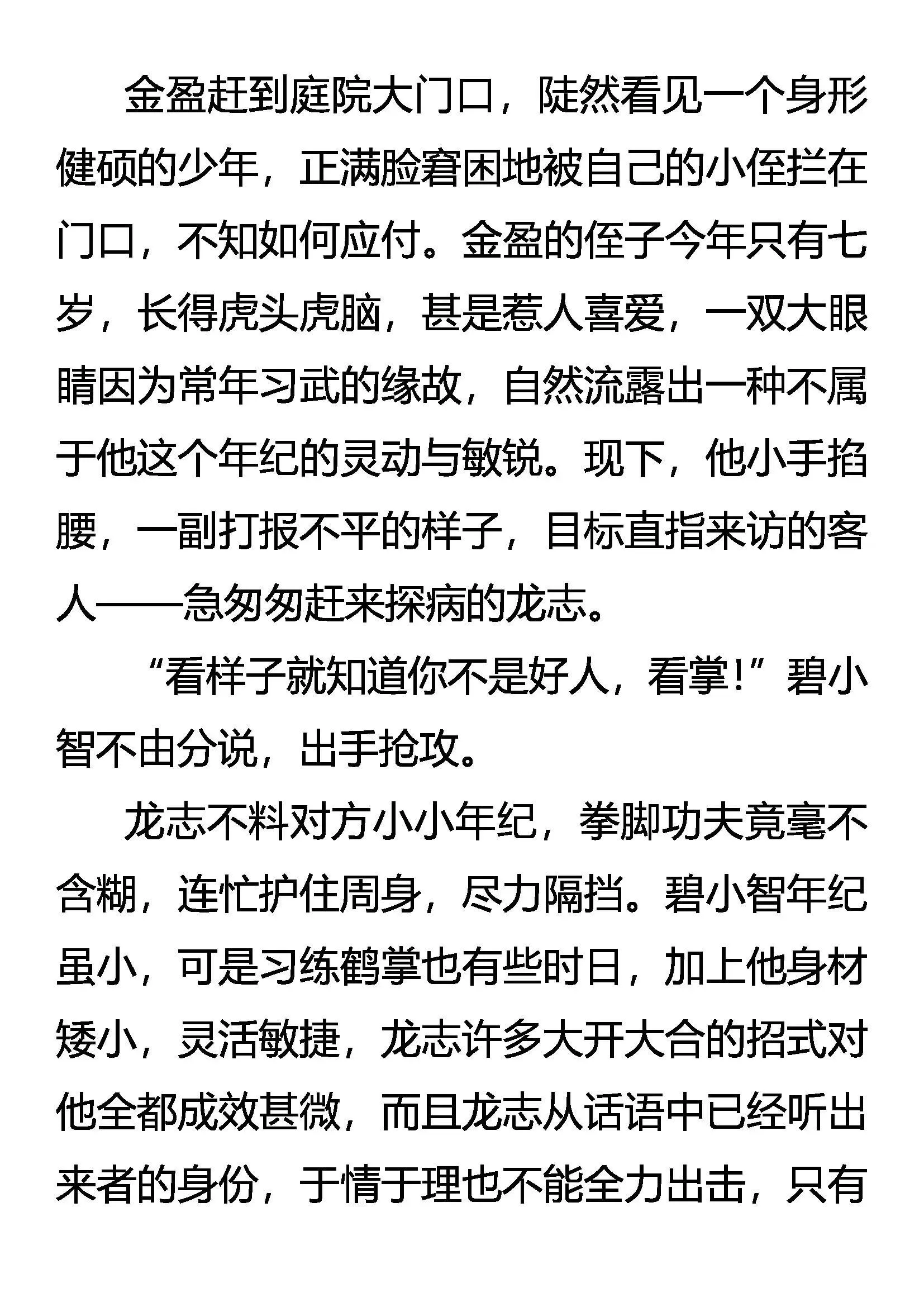 爱有几分 第17页