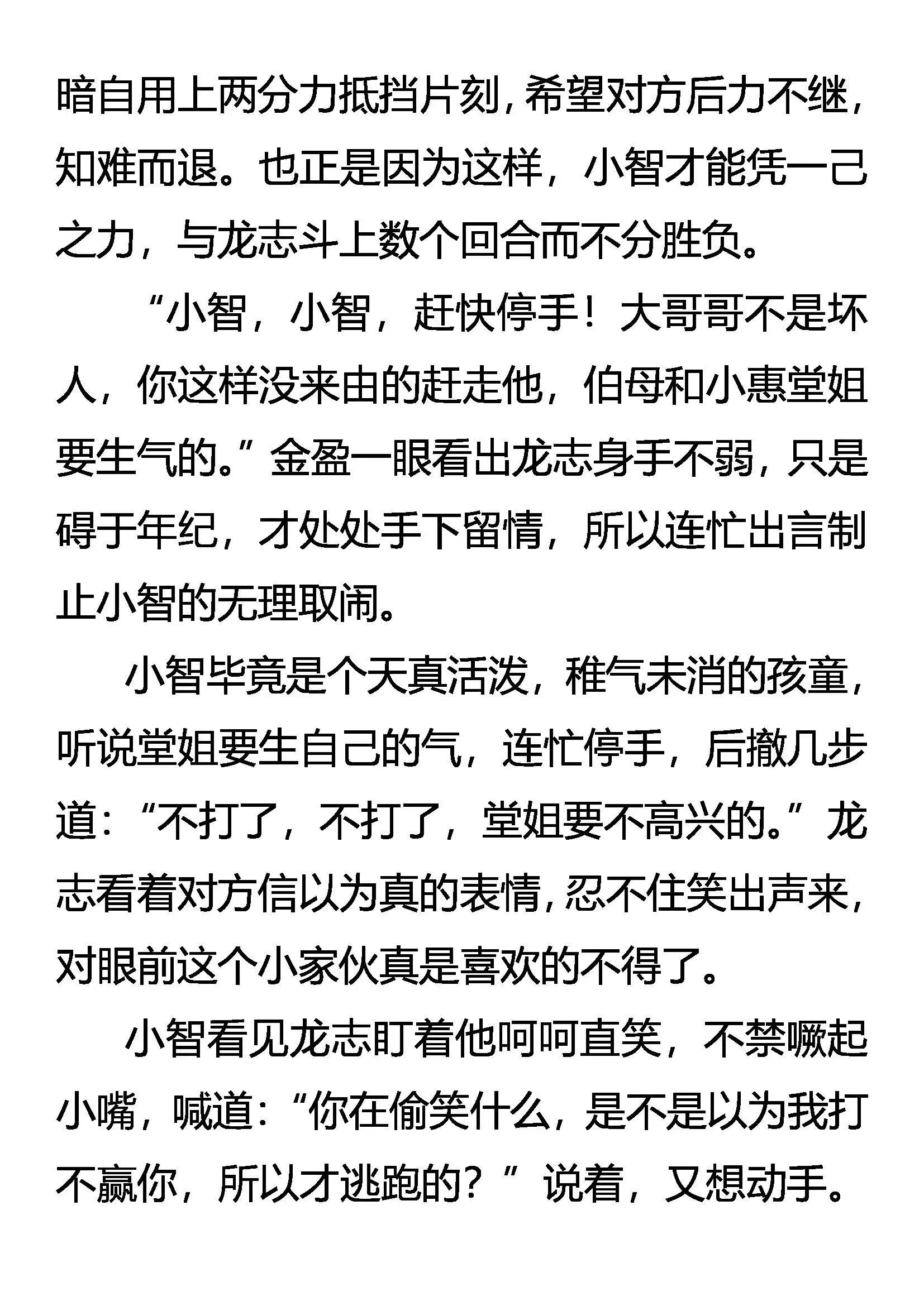 爱有几分 第18页