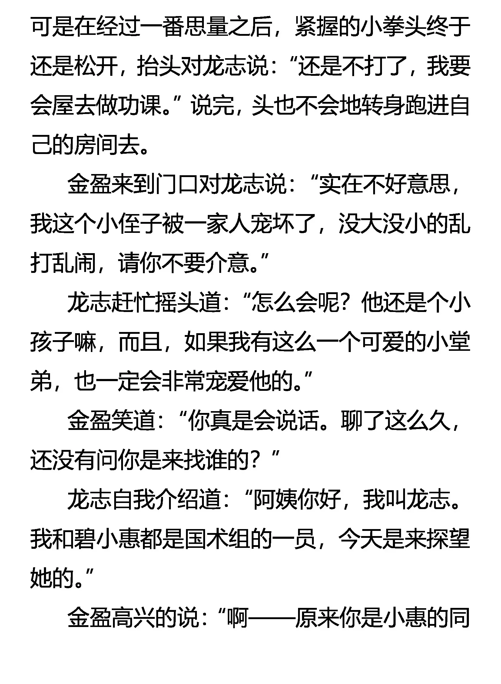 爱有几分 第19页