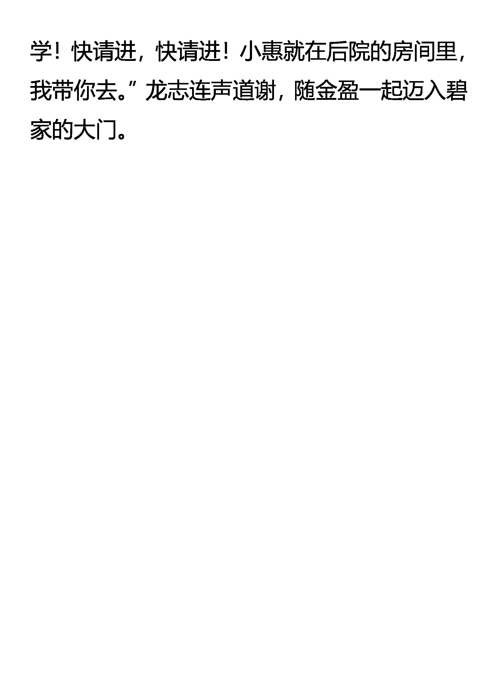 爱有几分 第20页