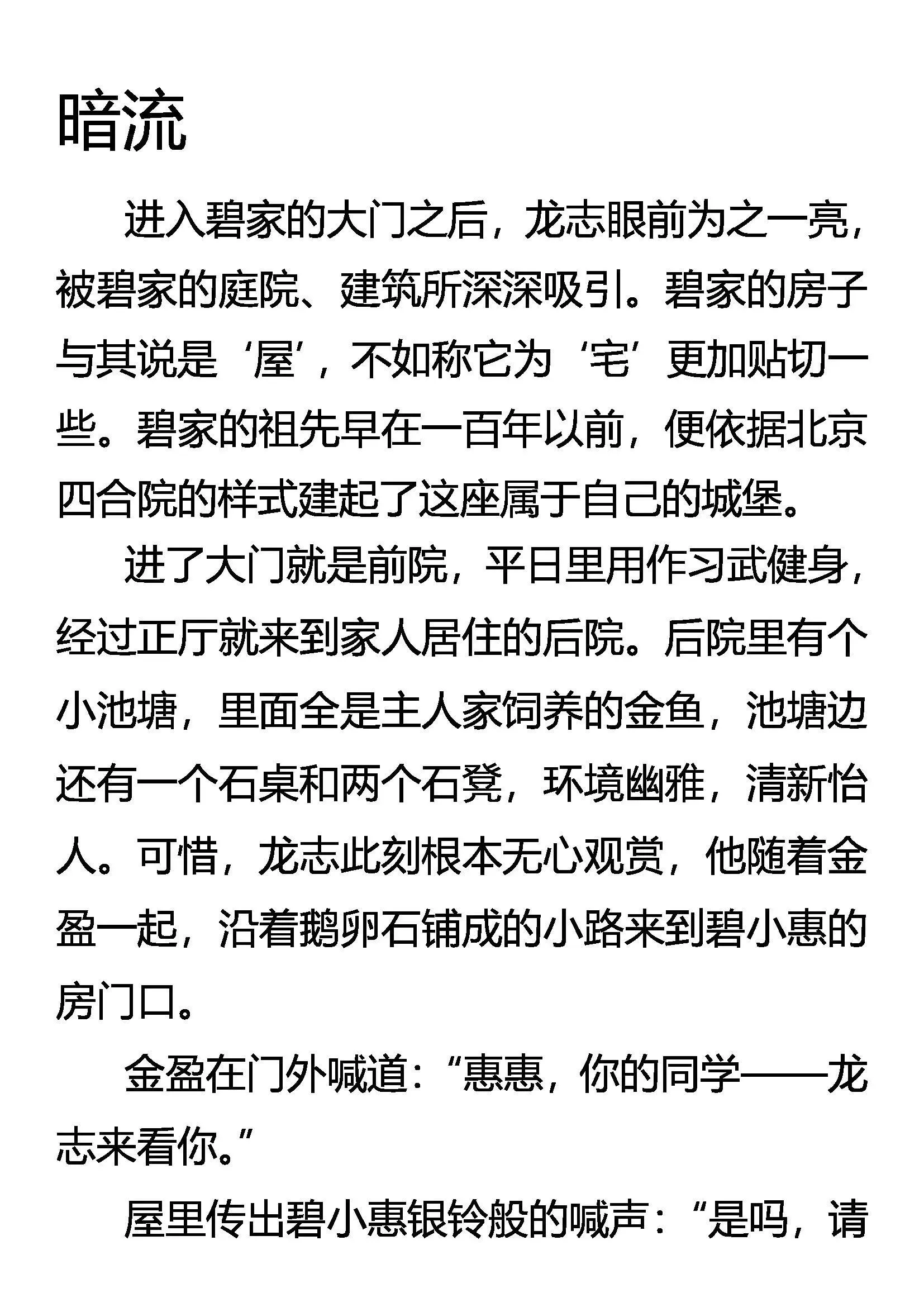 爱有几分 第21页