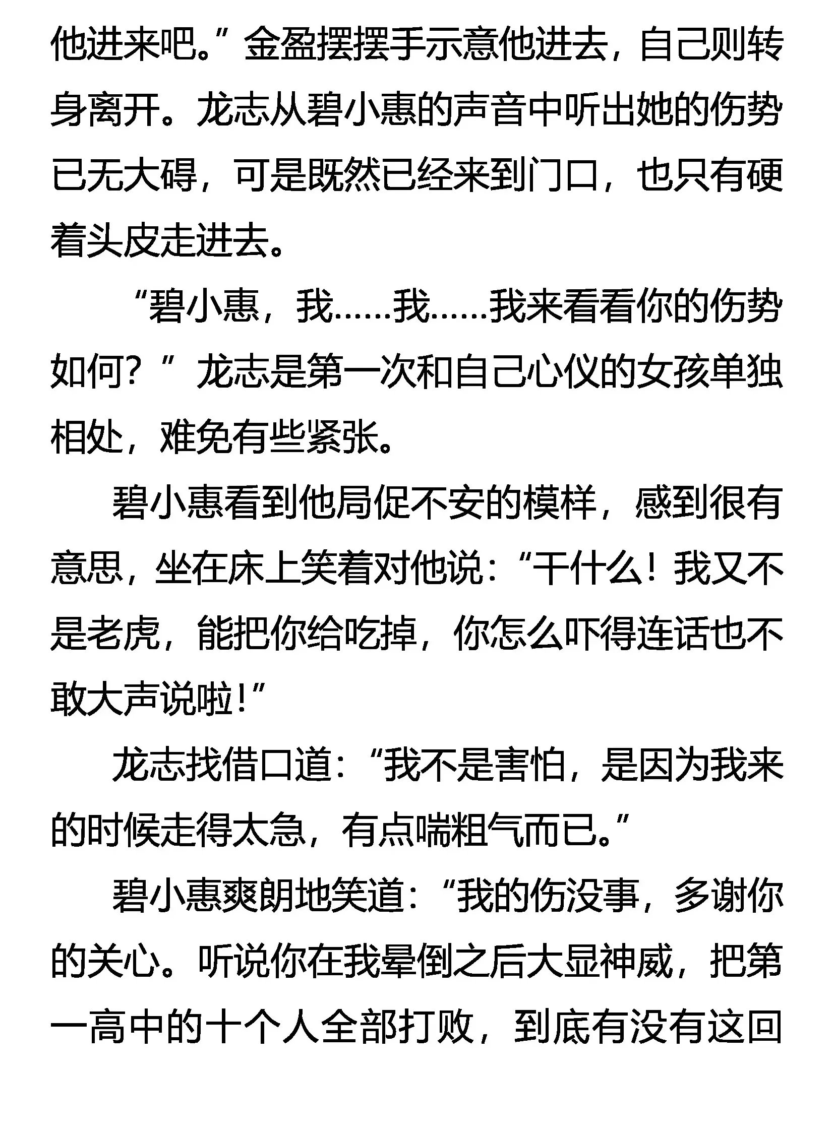 爱有几分 第22页