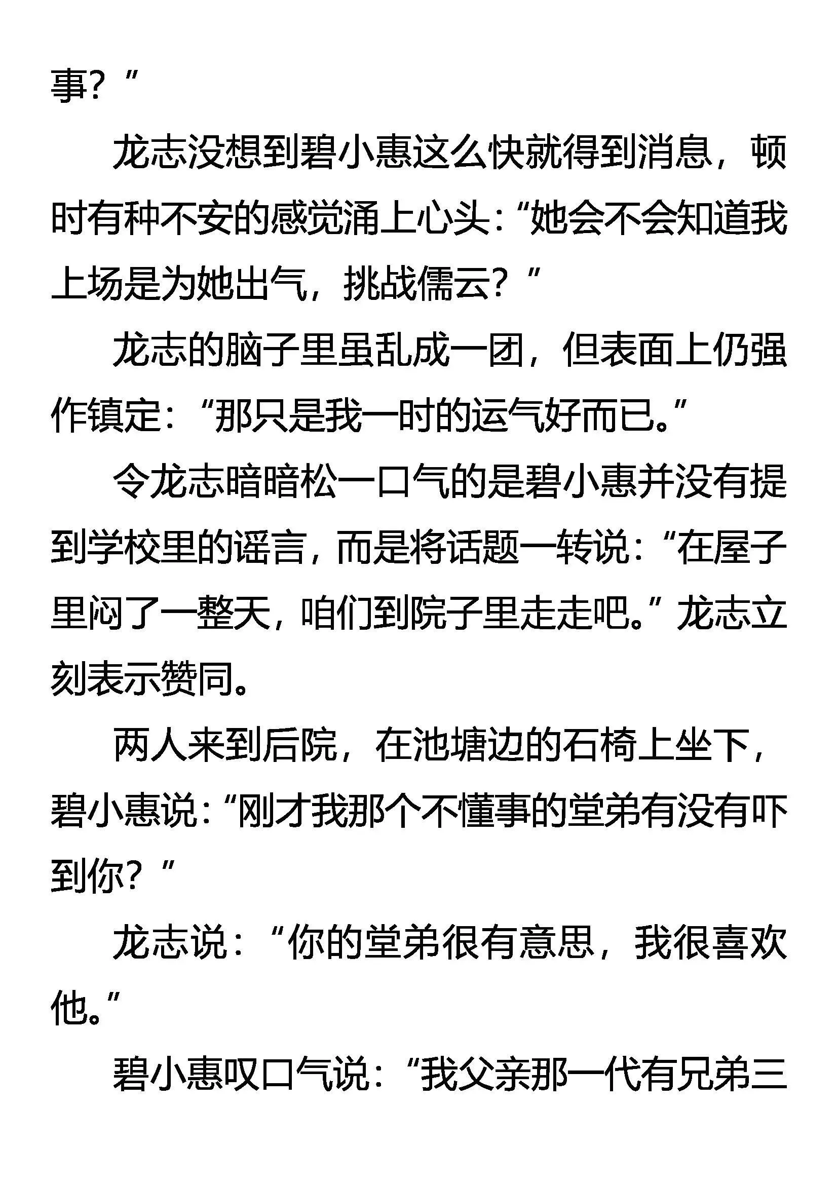 暗流 第3页