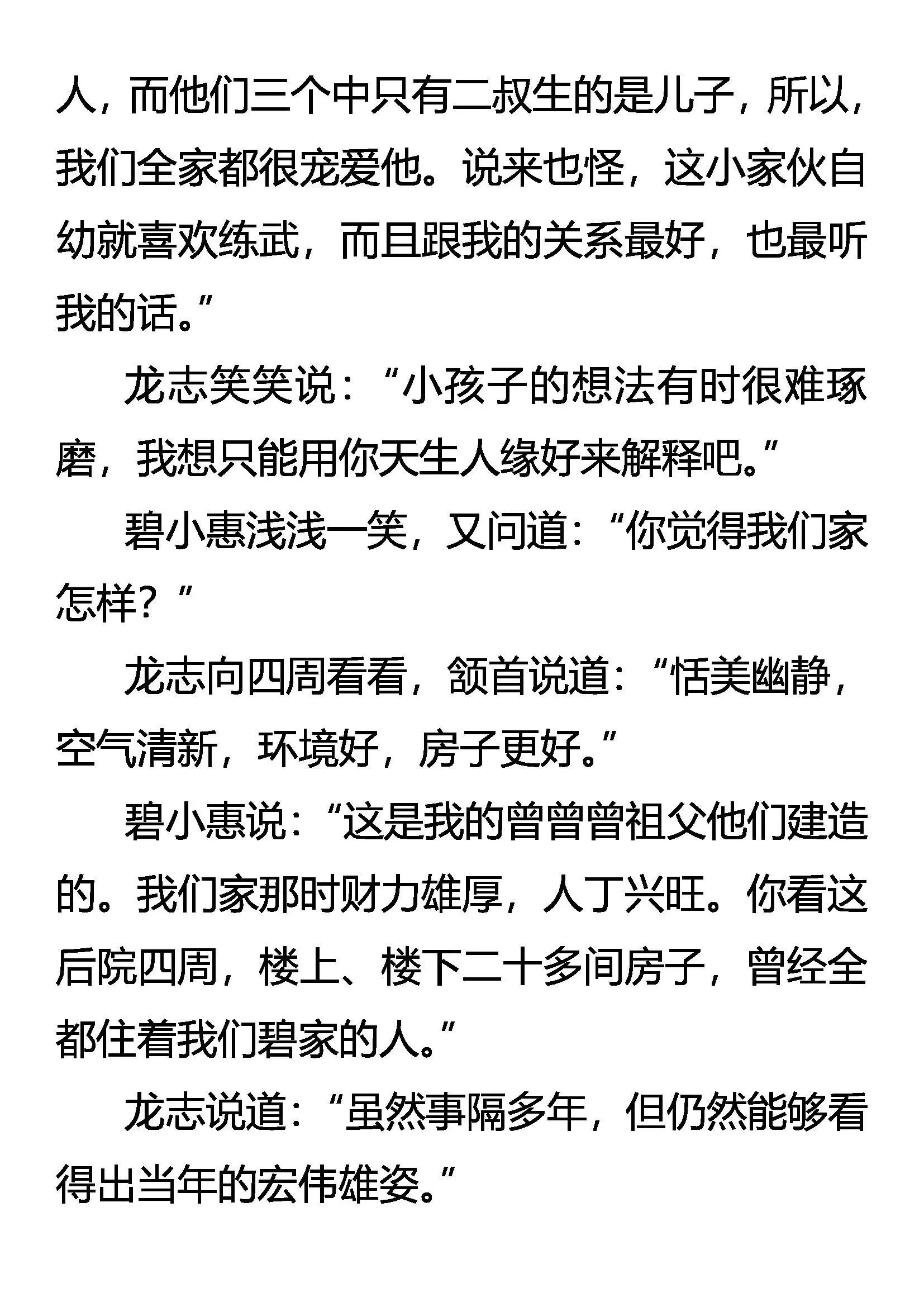 暗流 第4页
