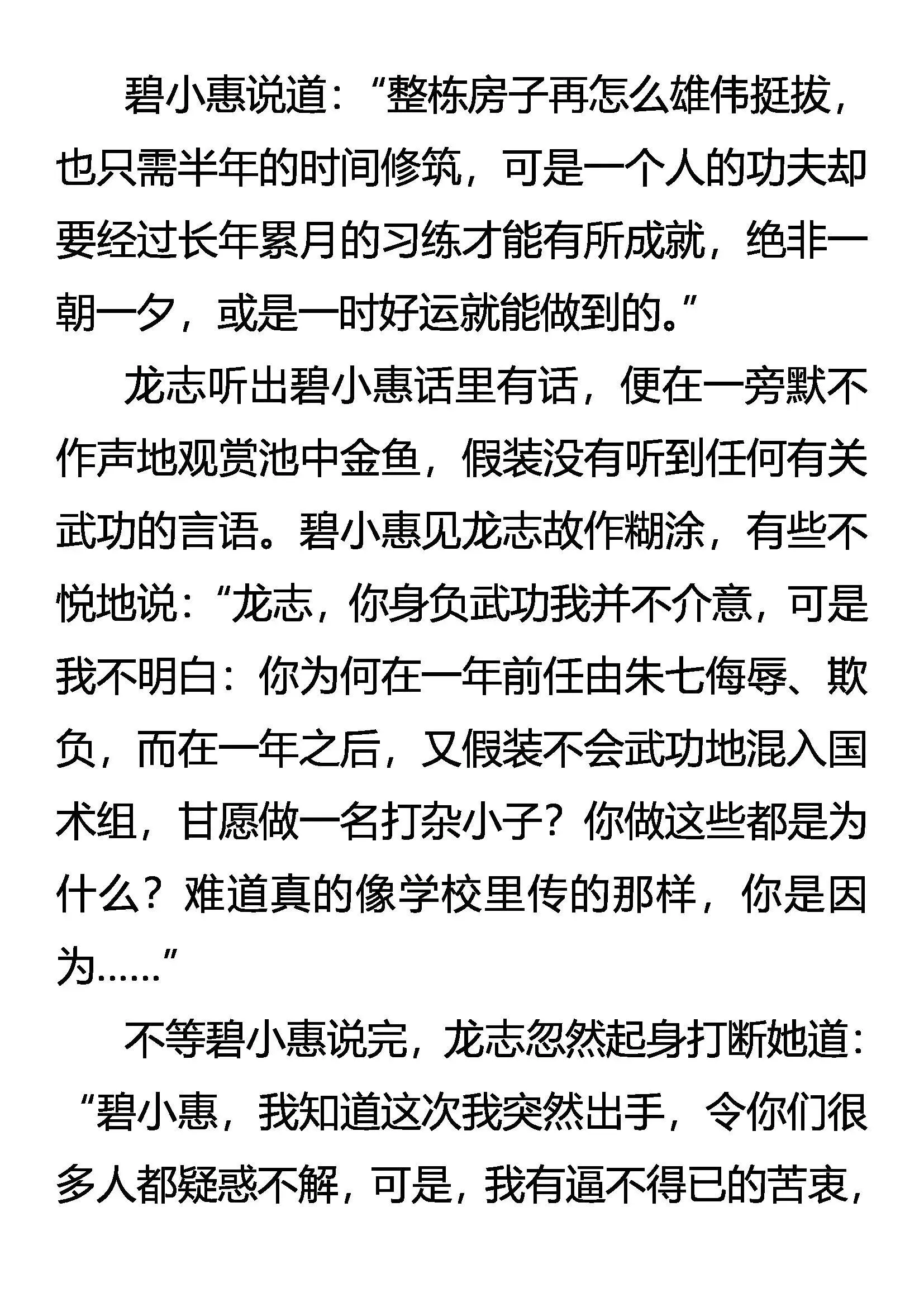暗流 第5页