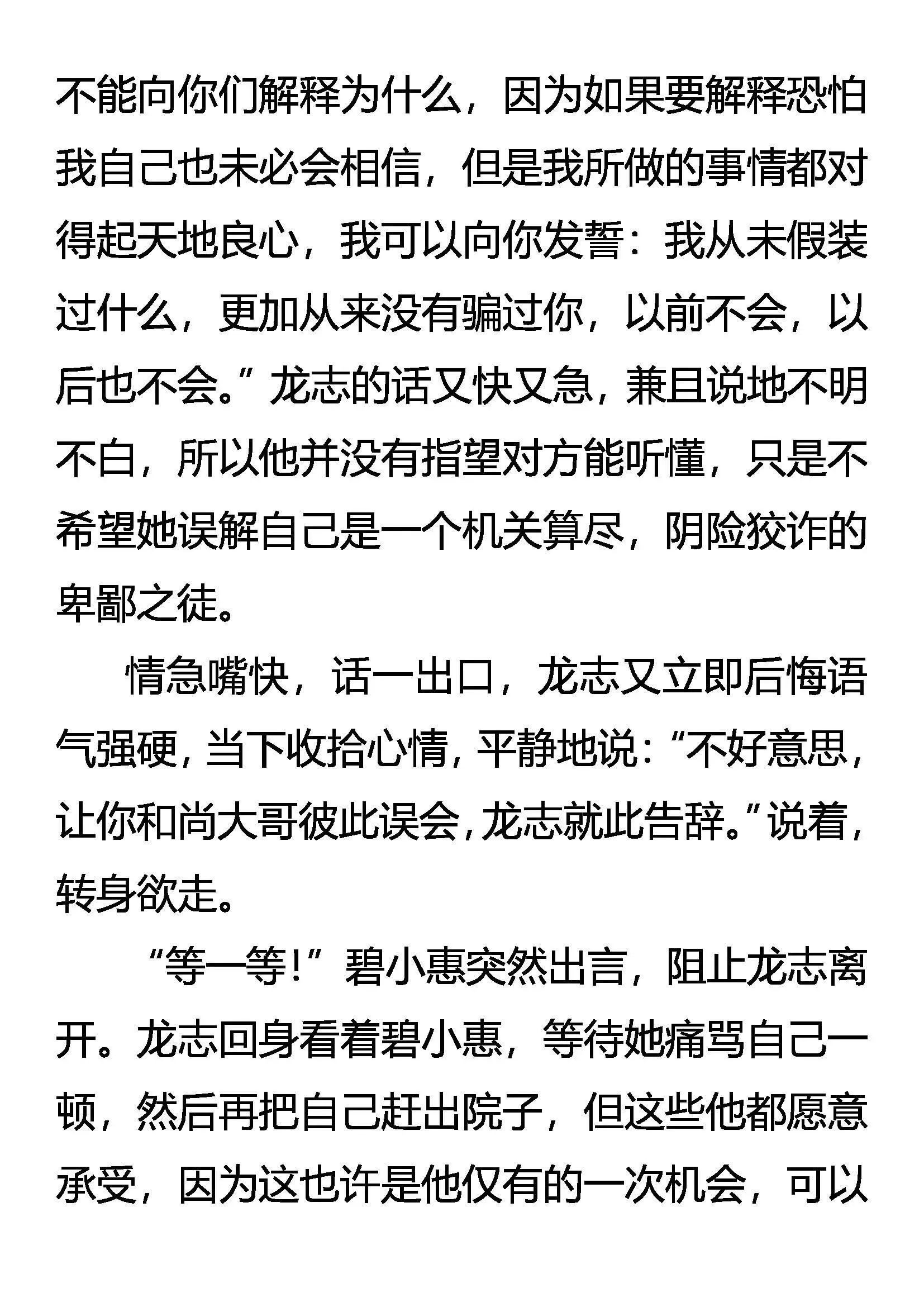 暗流 第6页