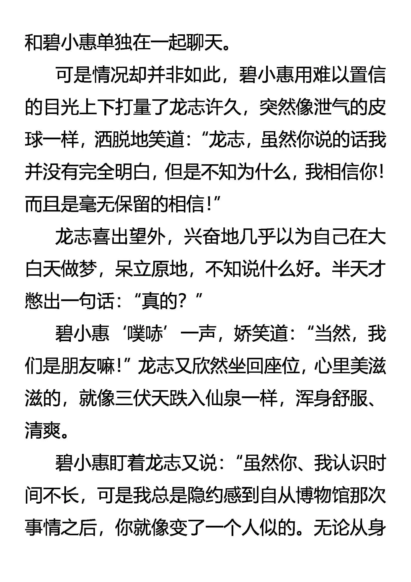 暗流 第7页