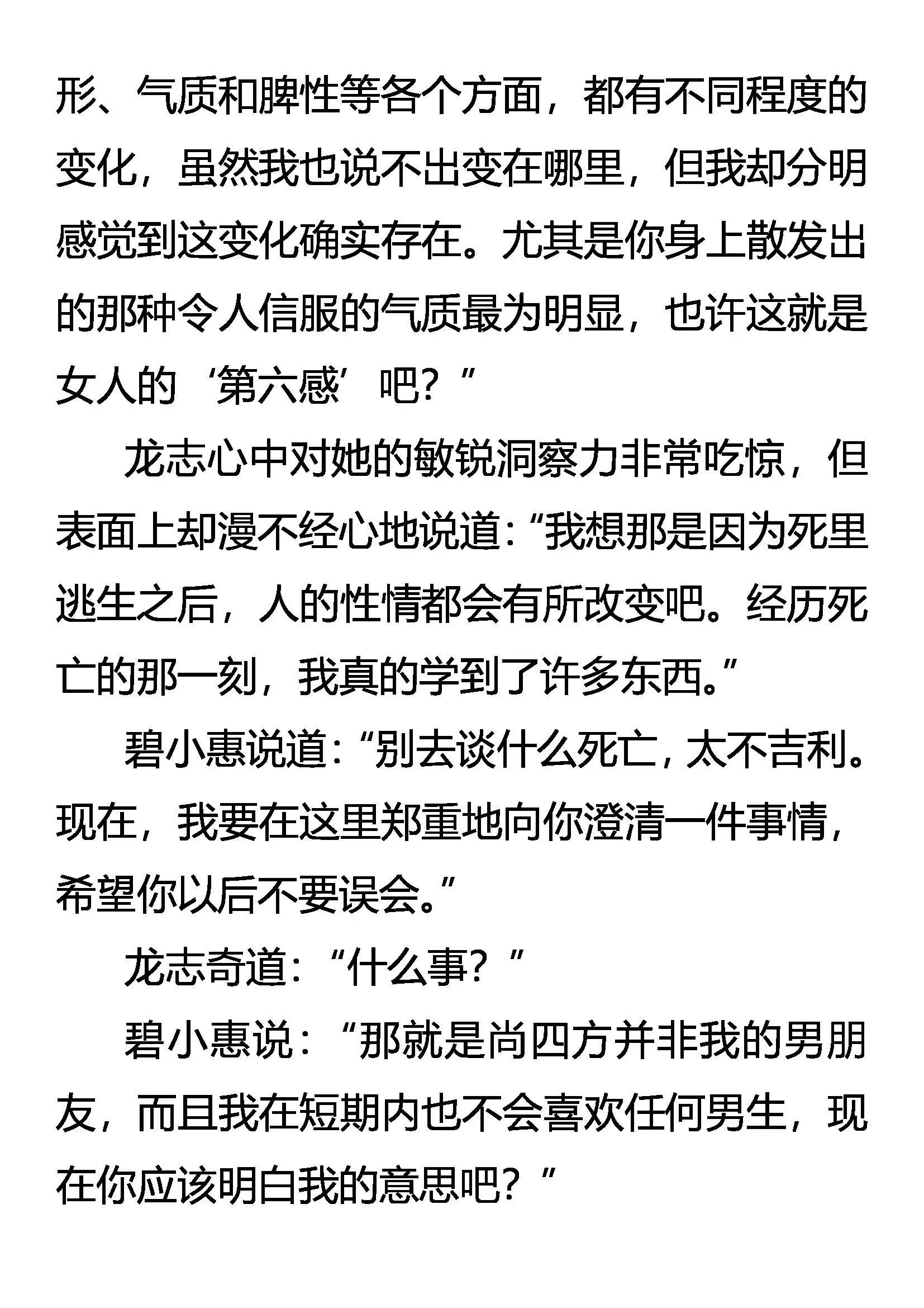 暗流 第8页