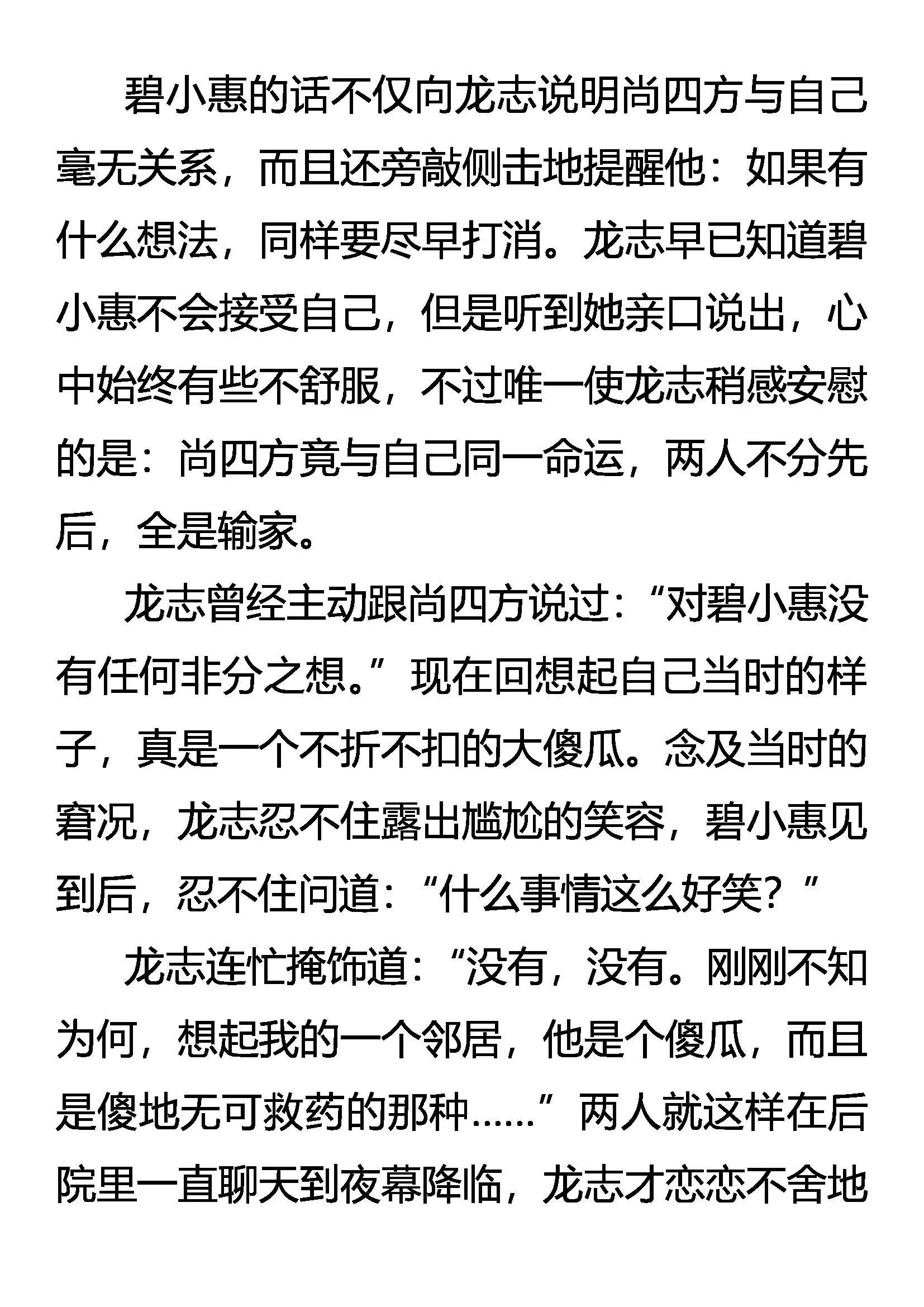 暗流 第9页