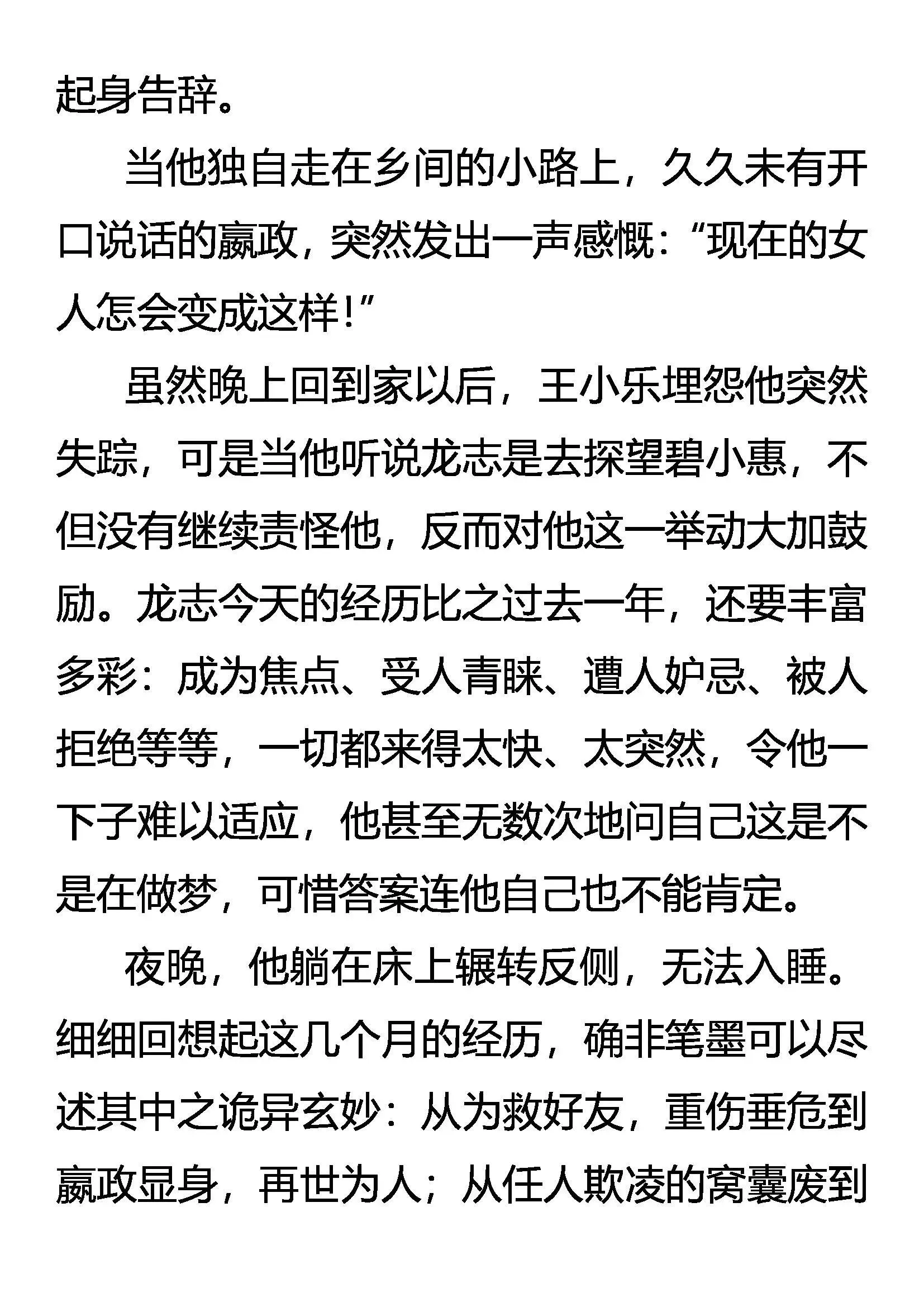 暗流 第10页