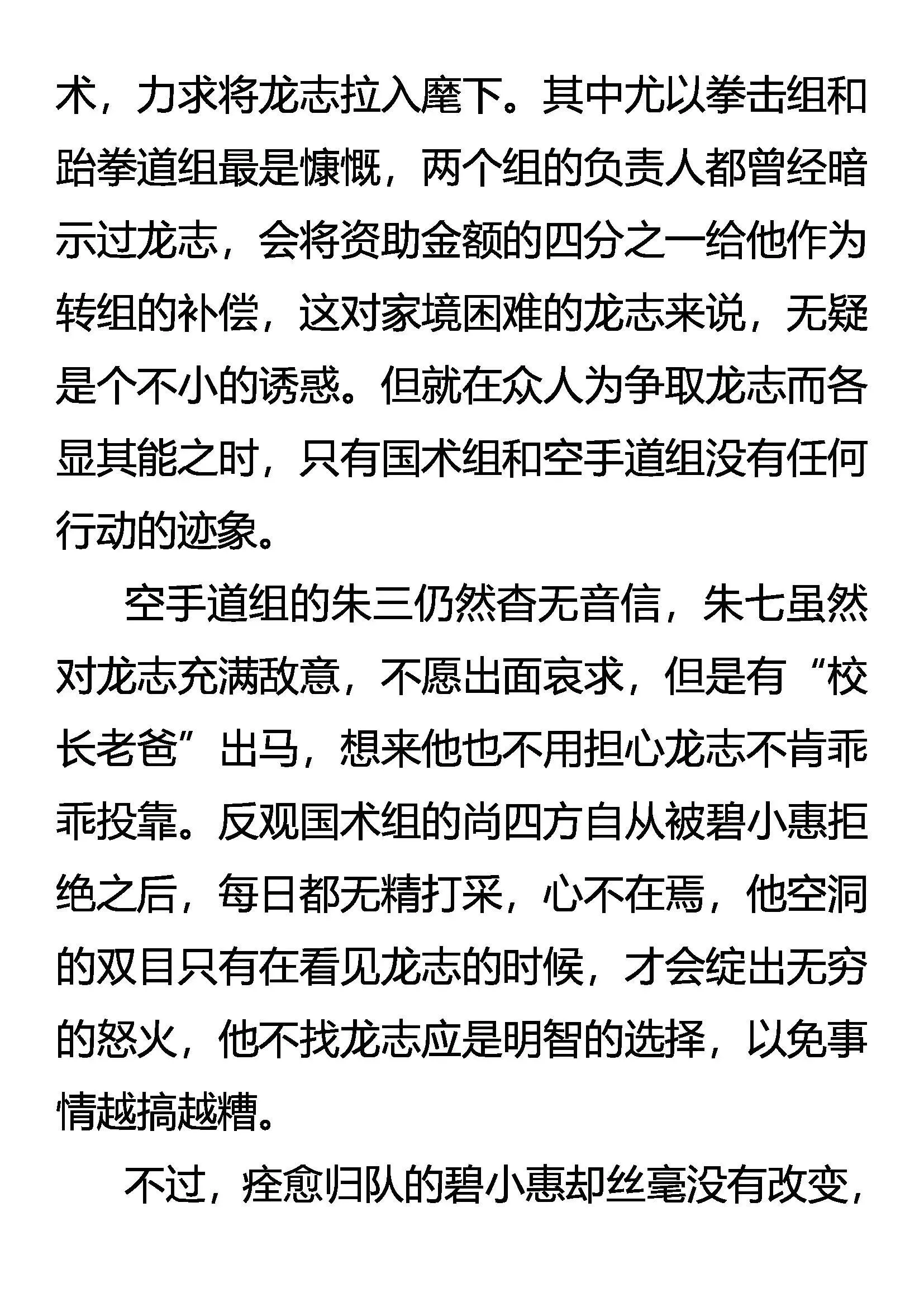 暗流 第12页