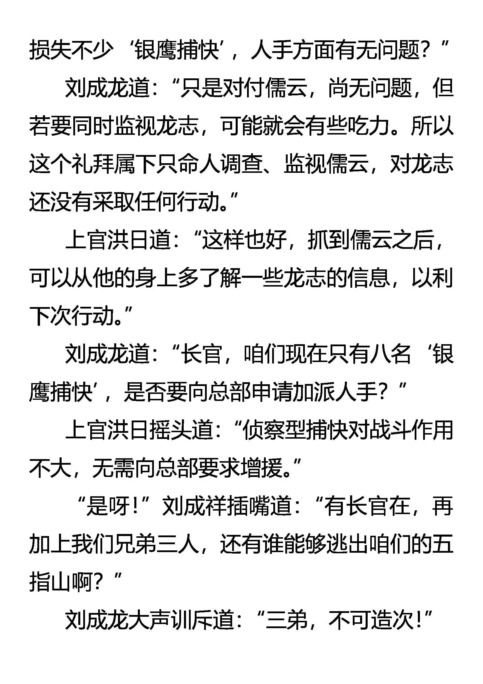 暗流 第19页