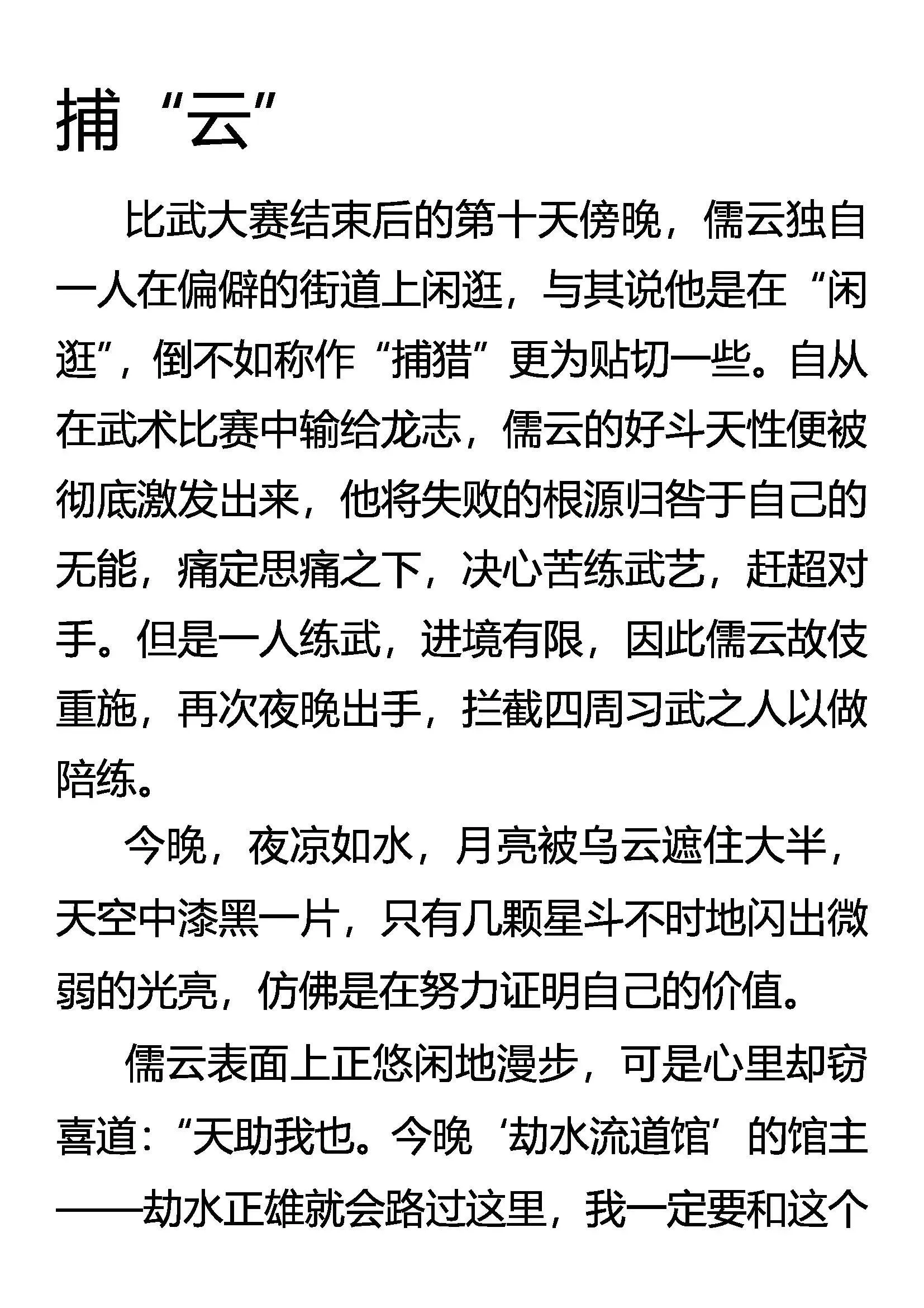暗流 第21页