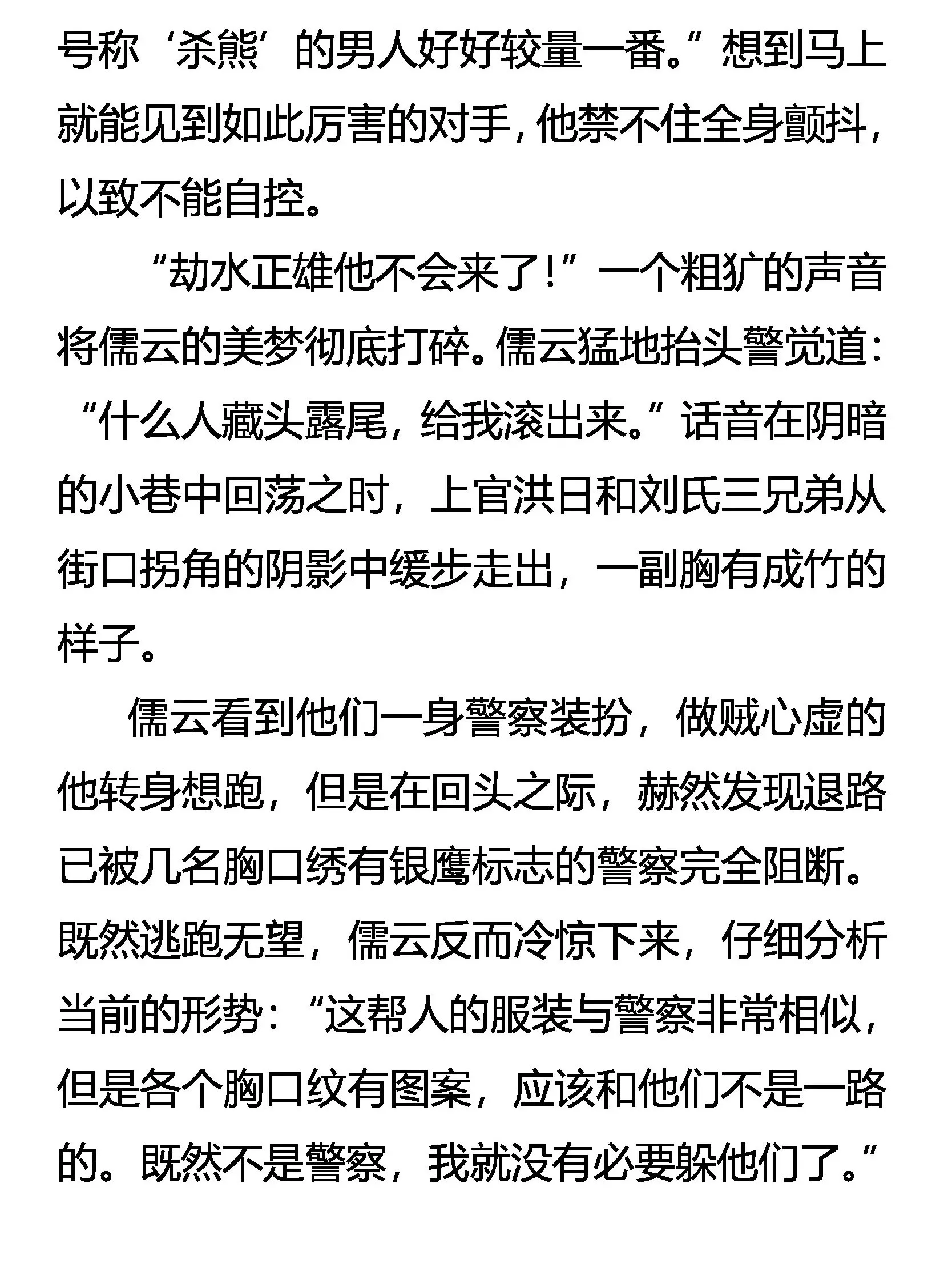 捕云 第2页
