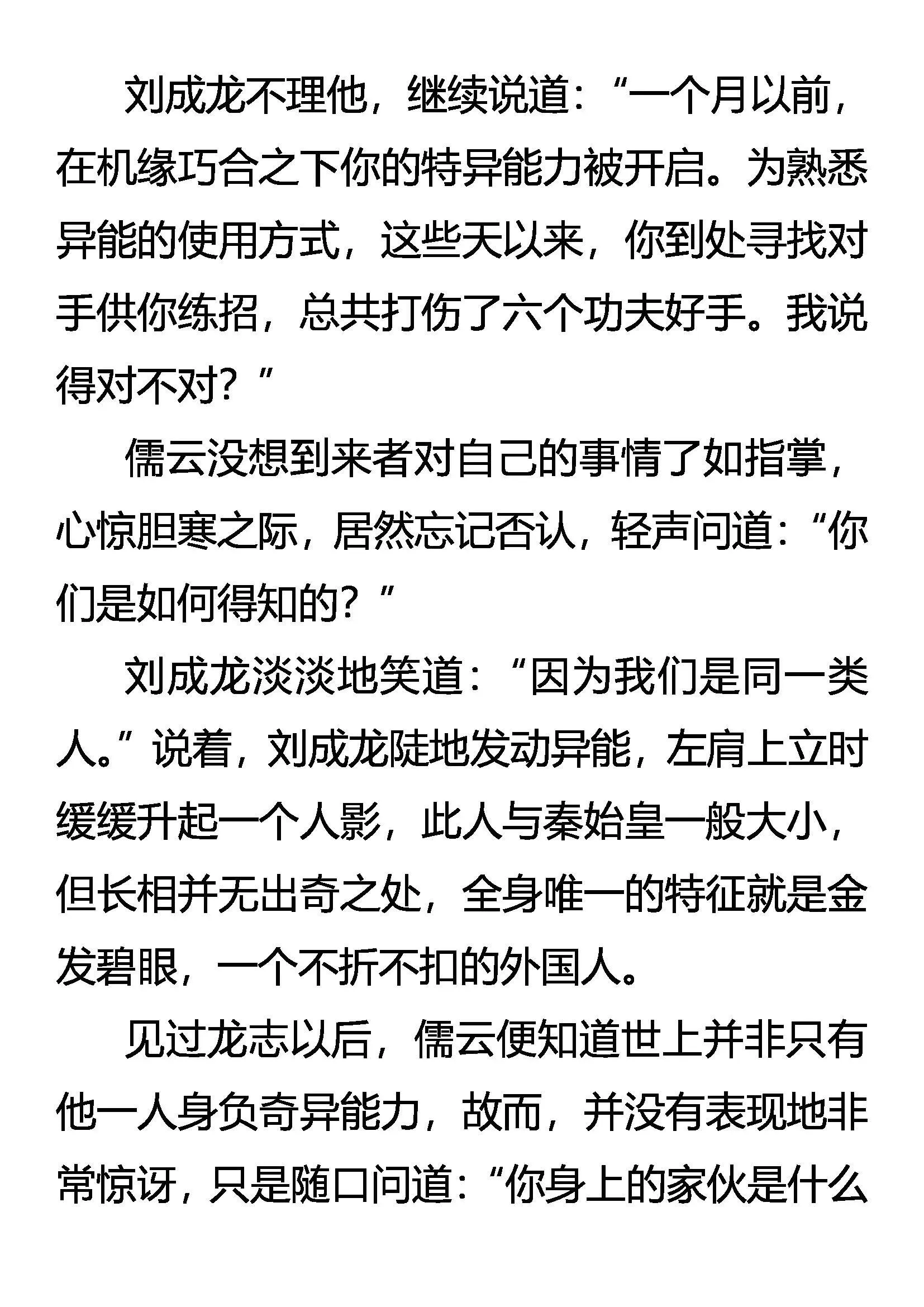 捕云 第4页