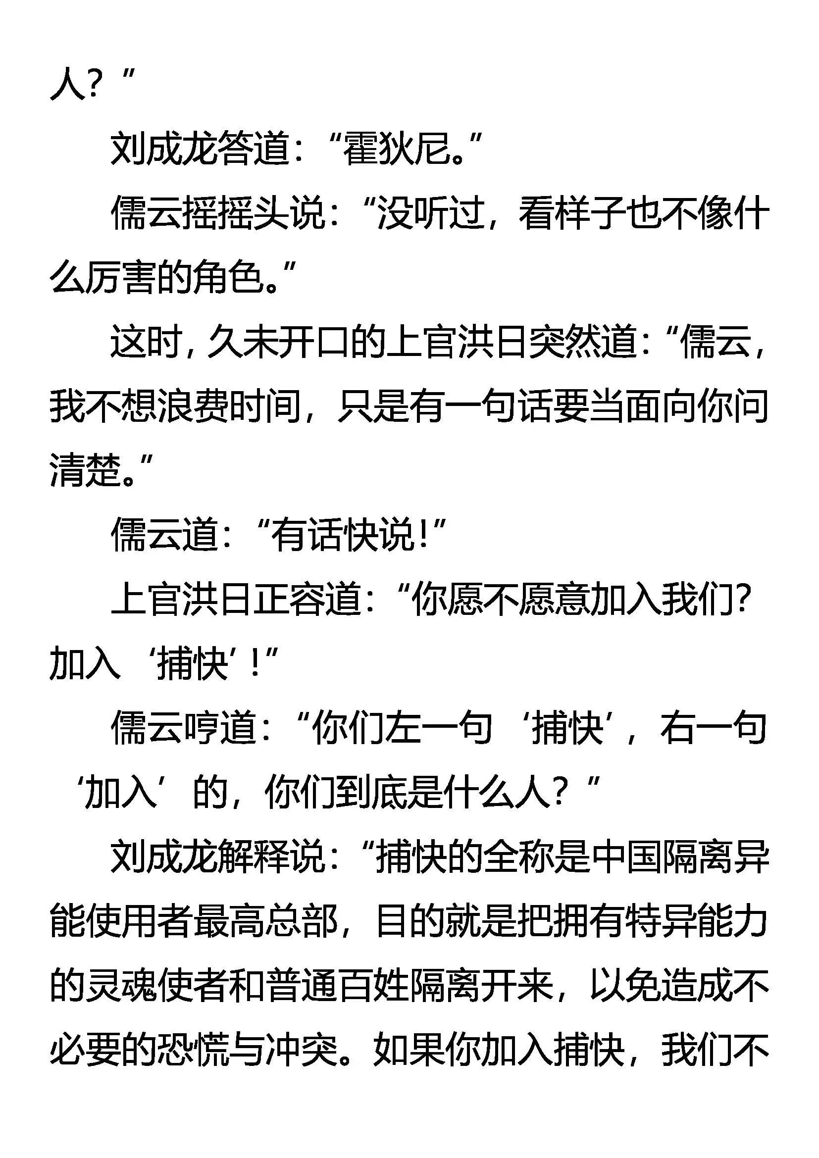 捕云 第5页