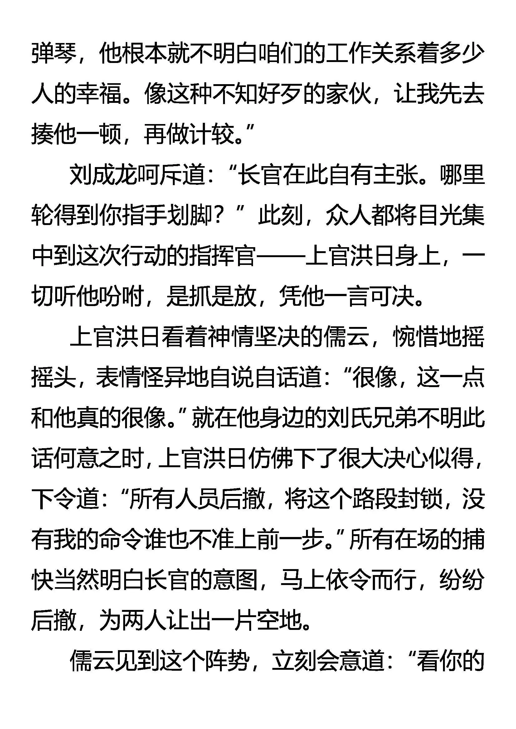 捕云 第7页