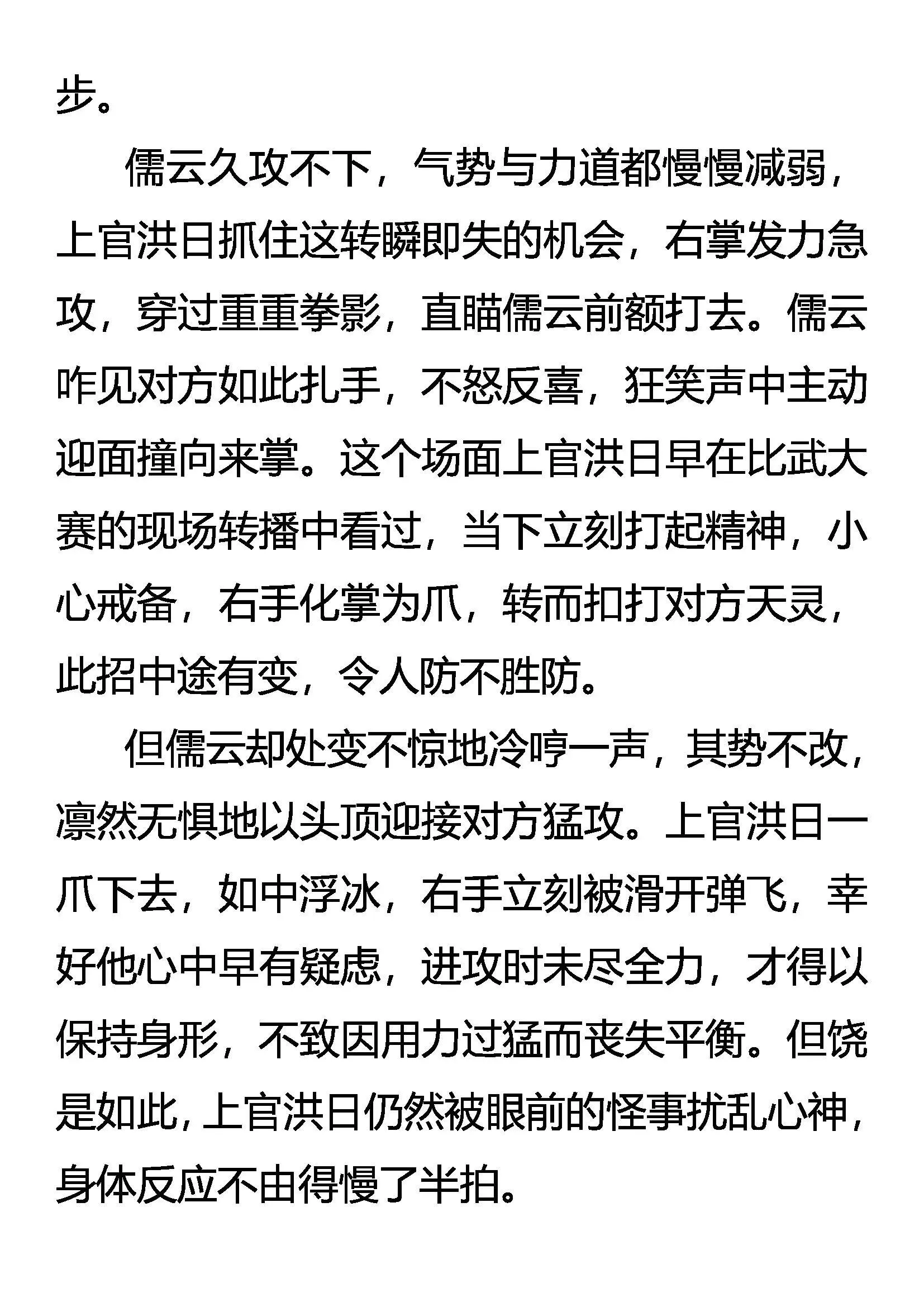 捕云 第9页