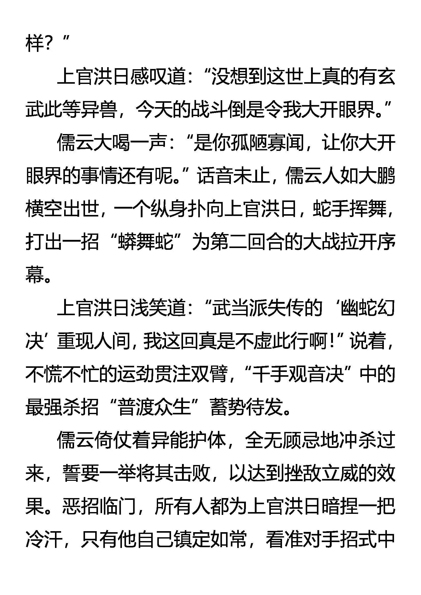 捕云 第12页