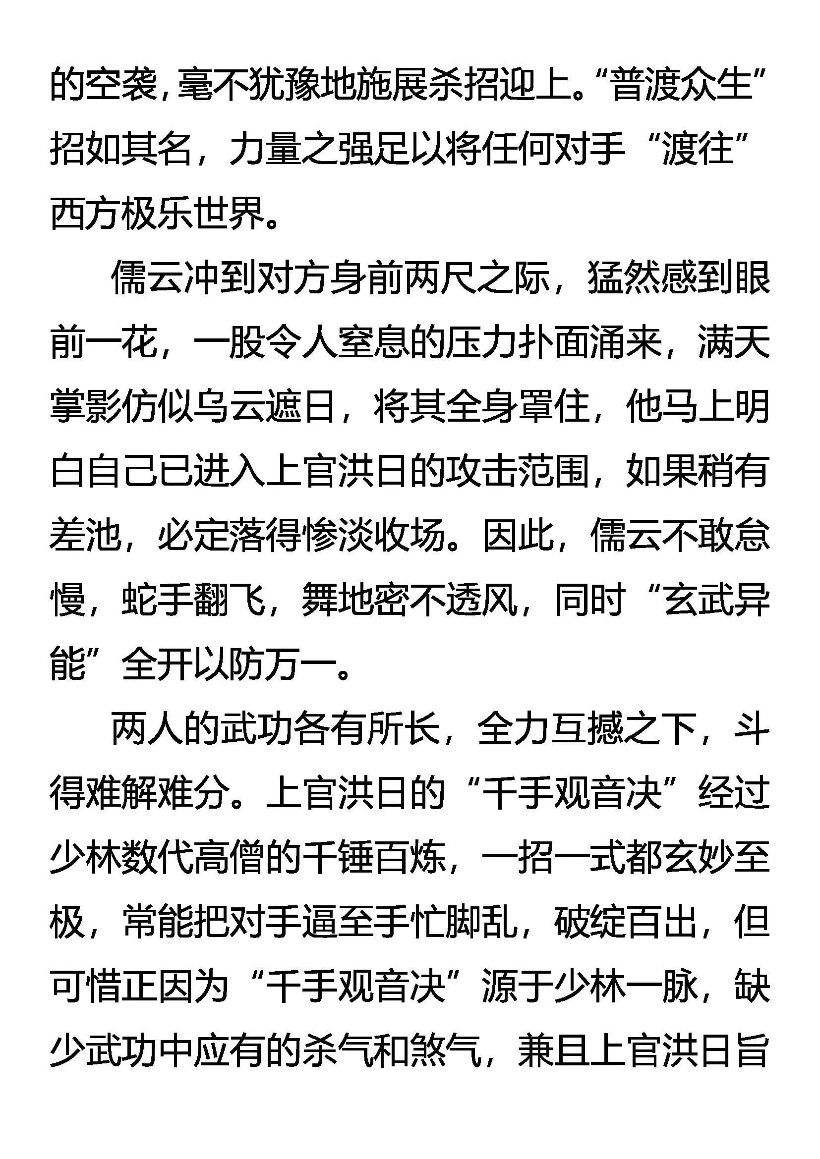 捕云 第13页