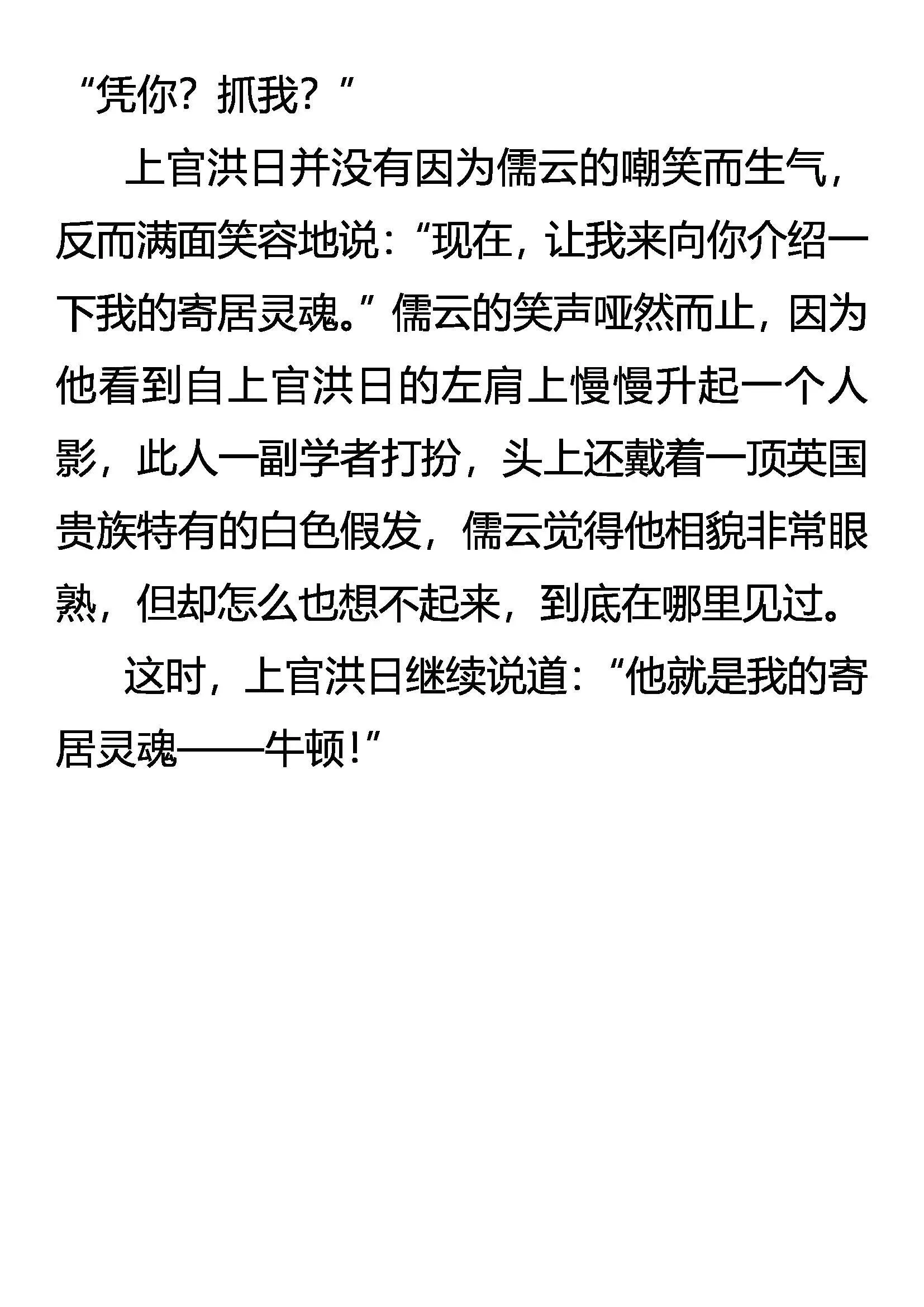 捕云 第19页