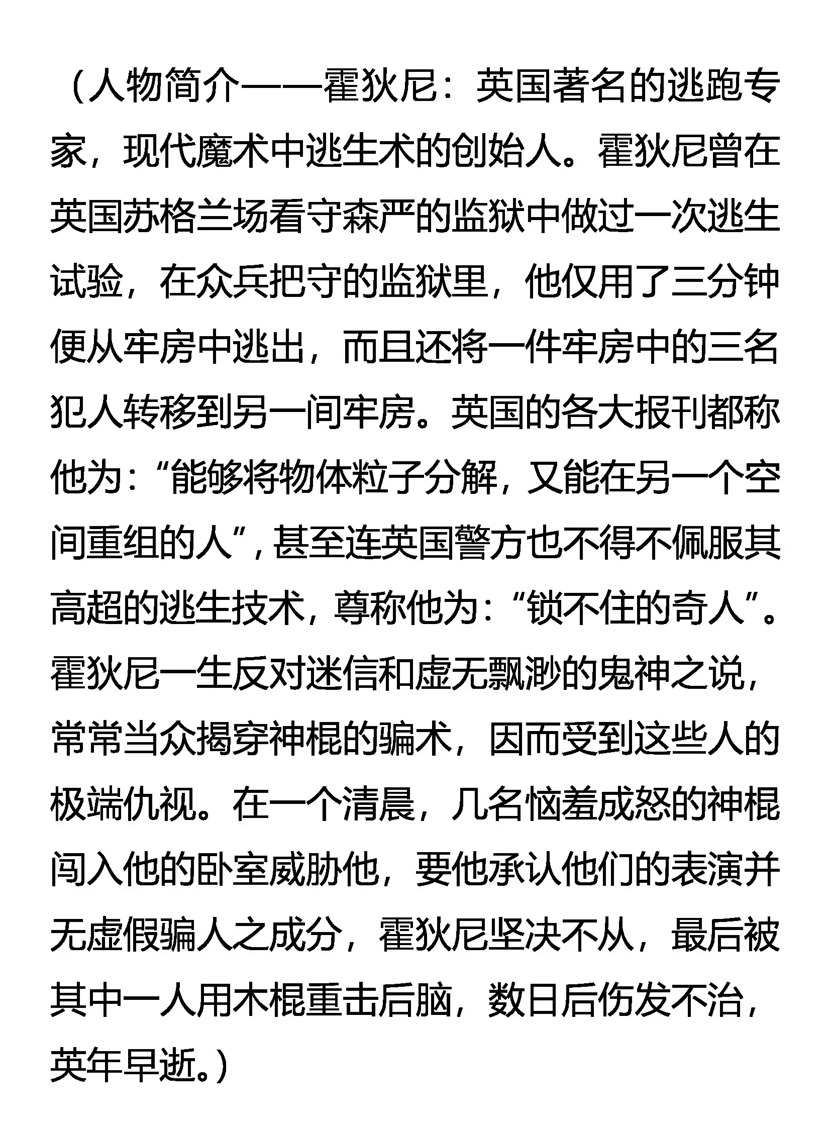 捕云 第20页