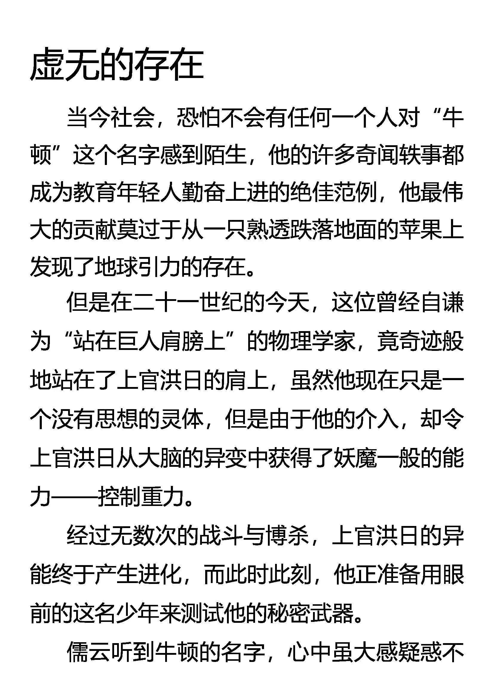 捕云 第21页