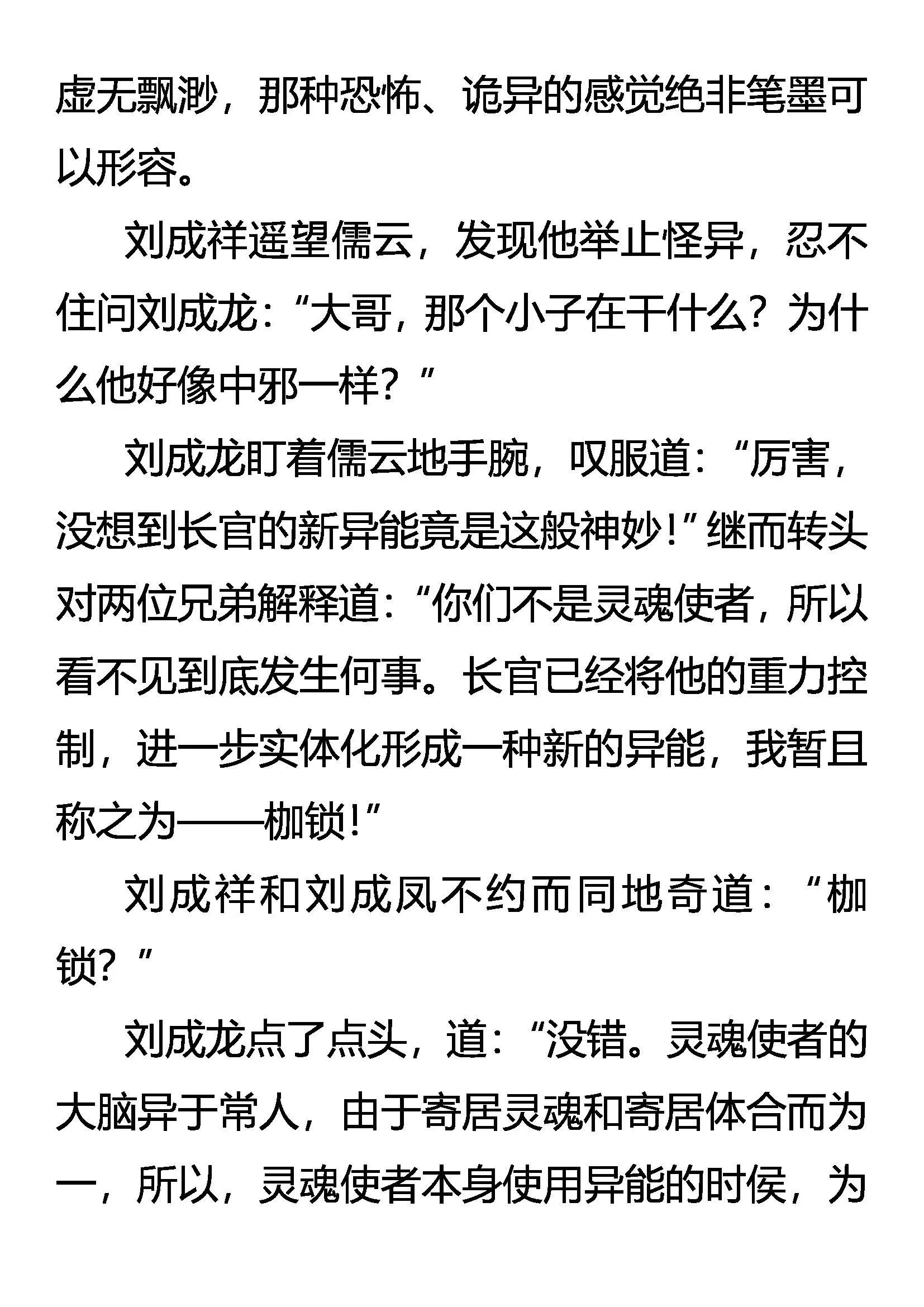 虚无的存在 第4页