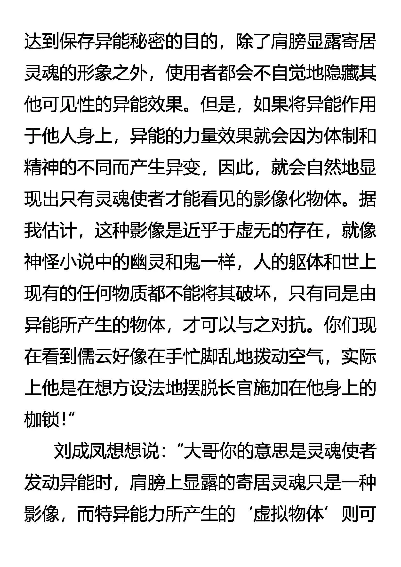 虚无的存在 第5页