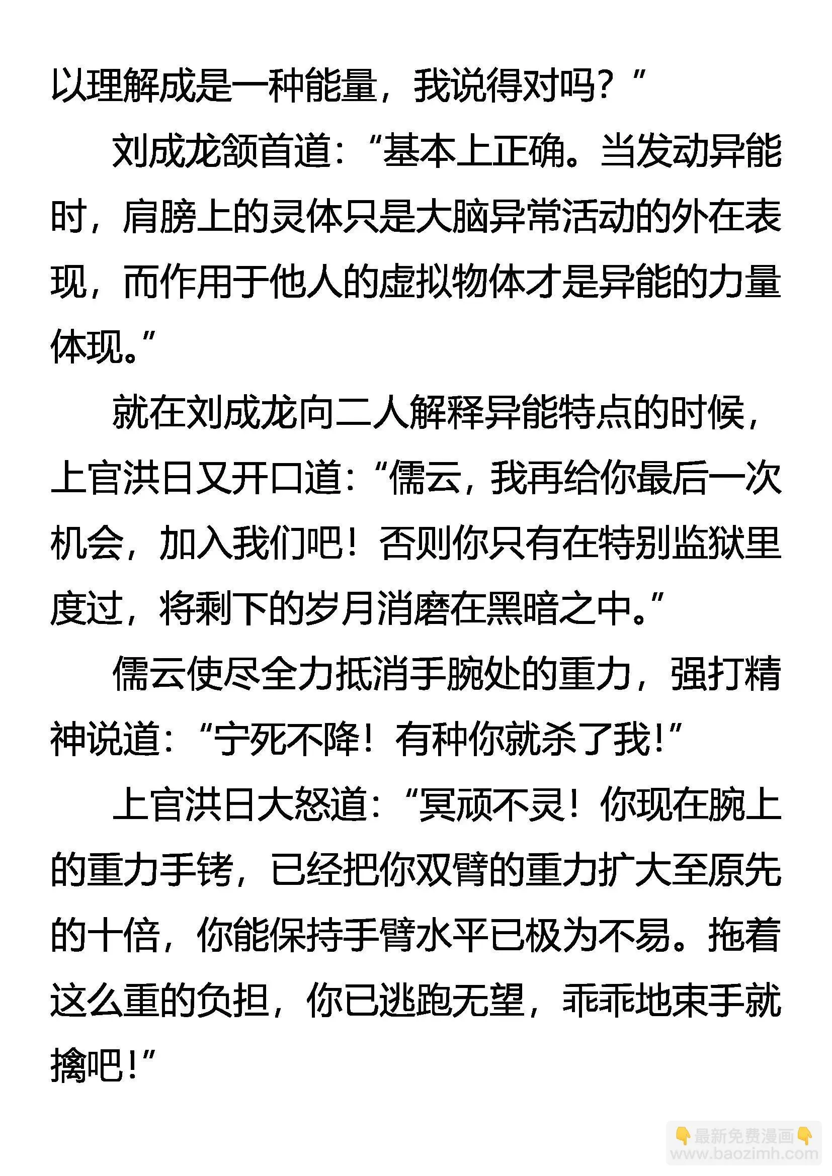 虚无的存在 第6页