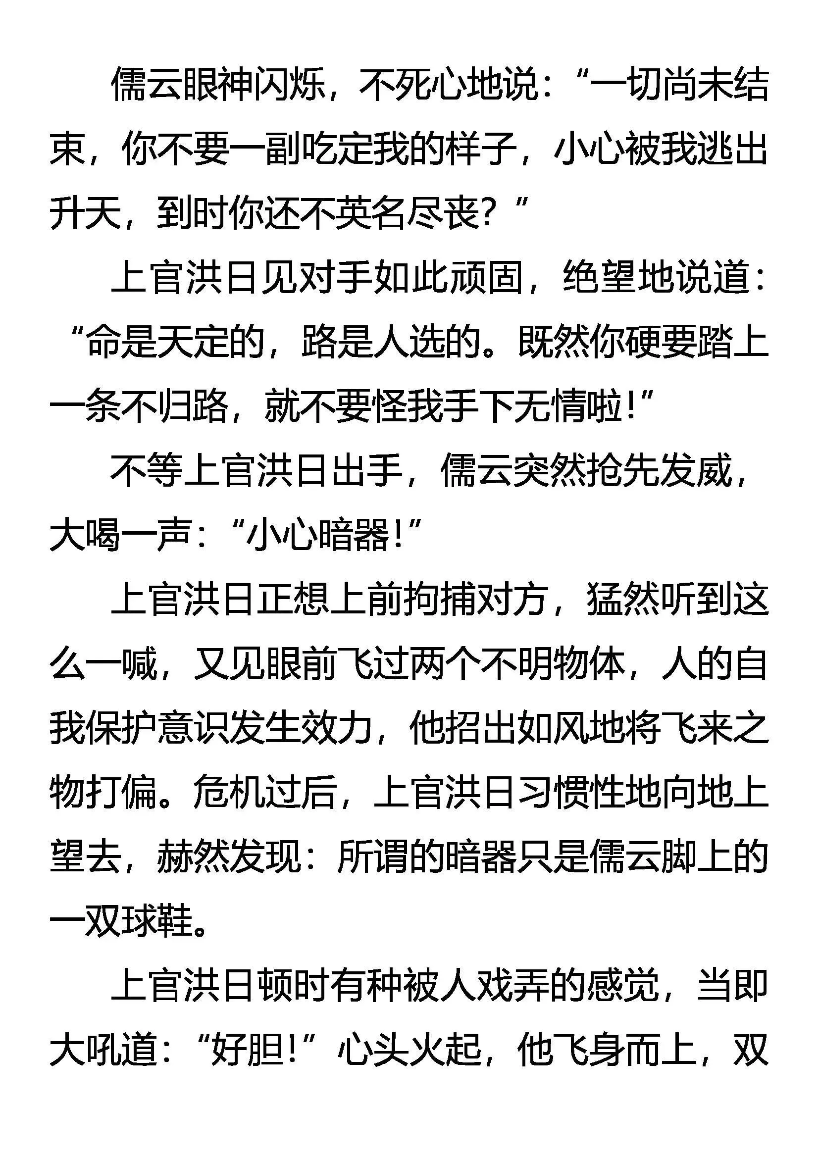 虚无的存在 第7页