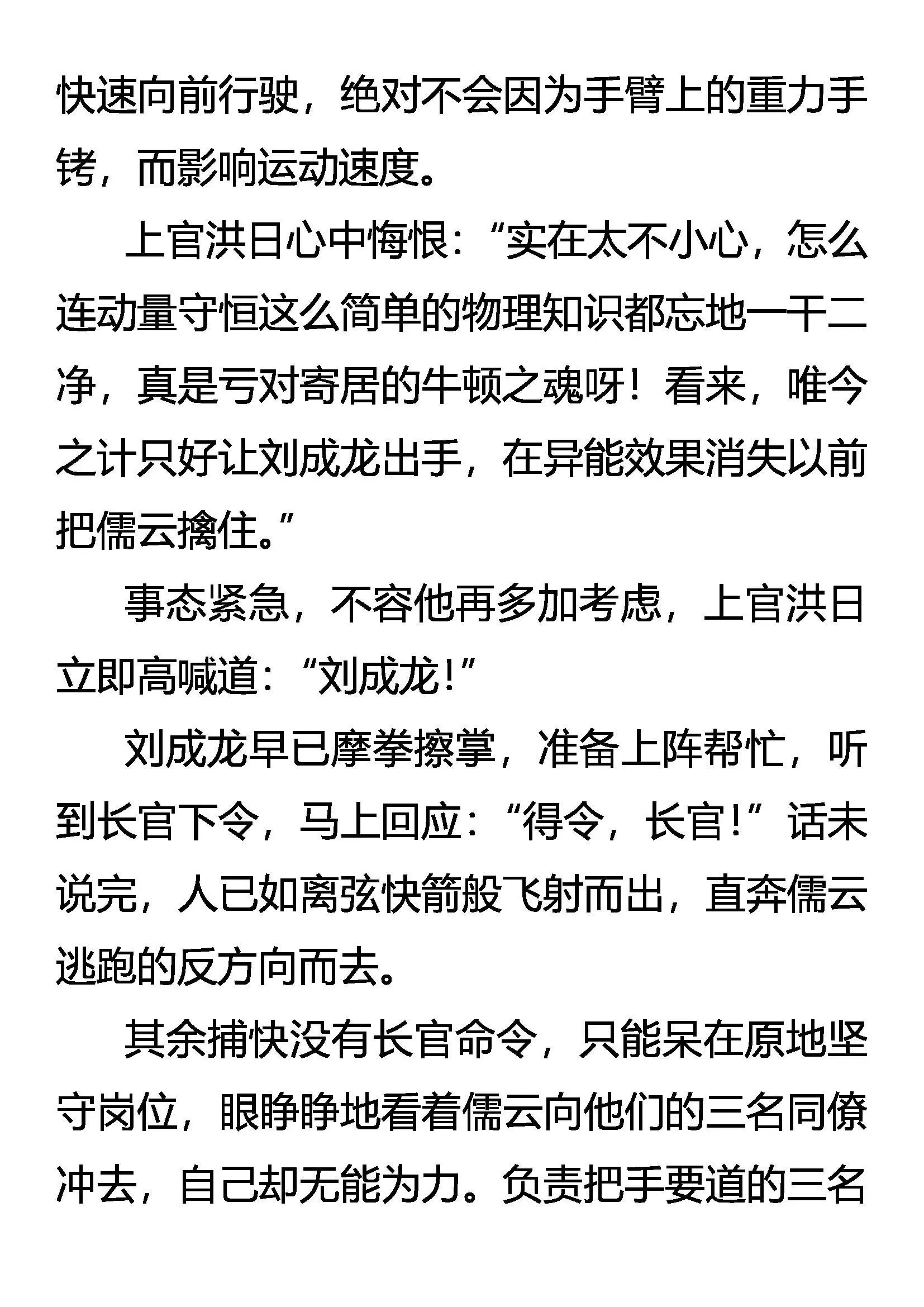 虚无的存在 第9页