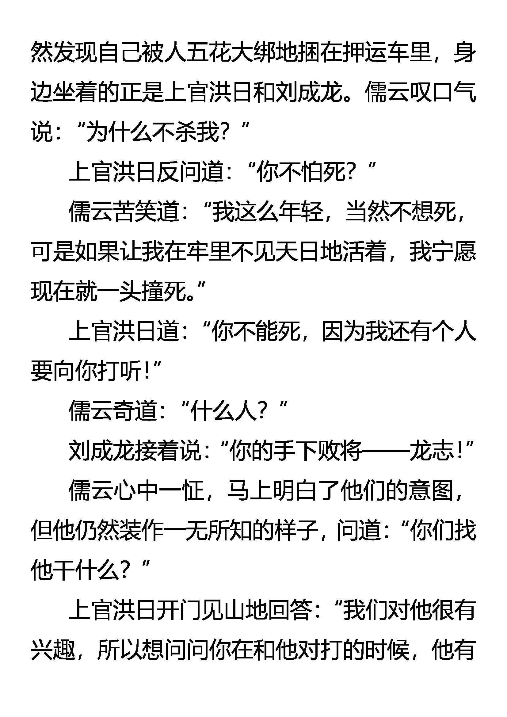 虚无的存在 第14页