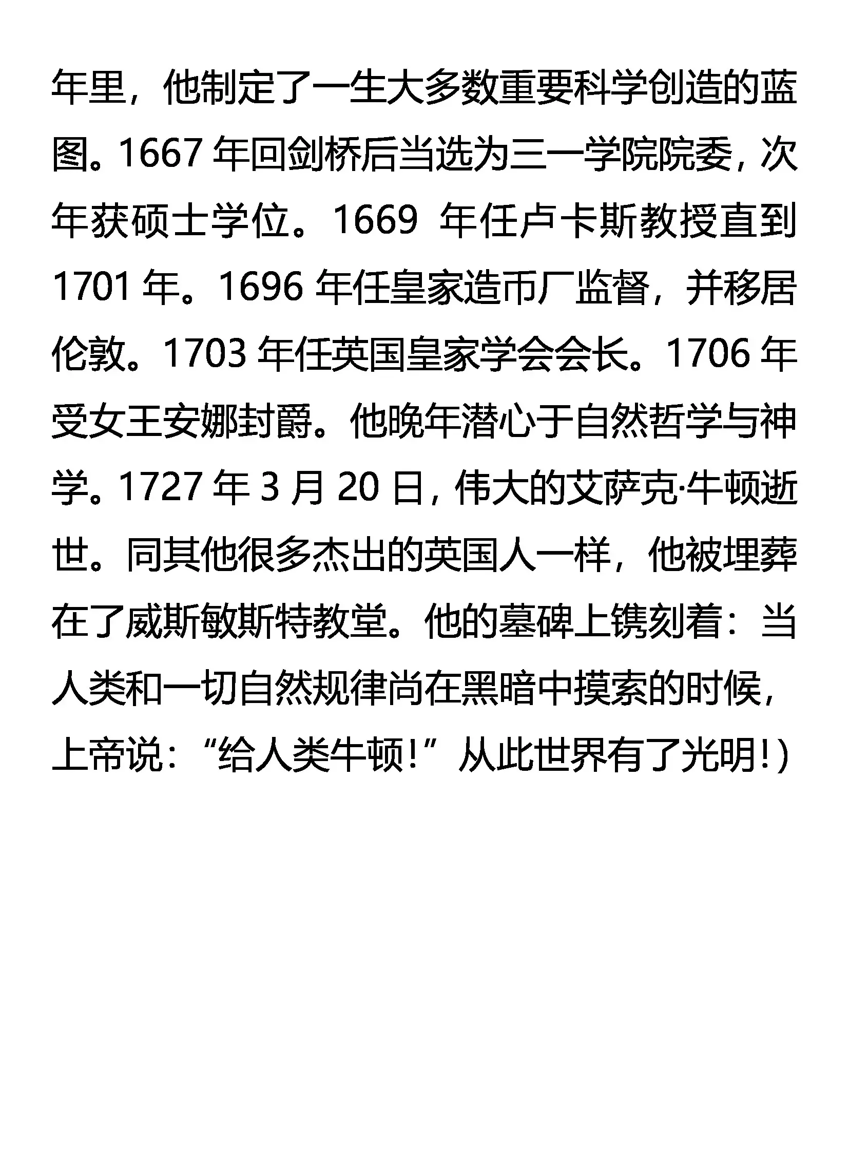 虚无的存在 第21页