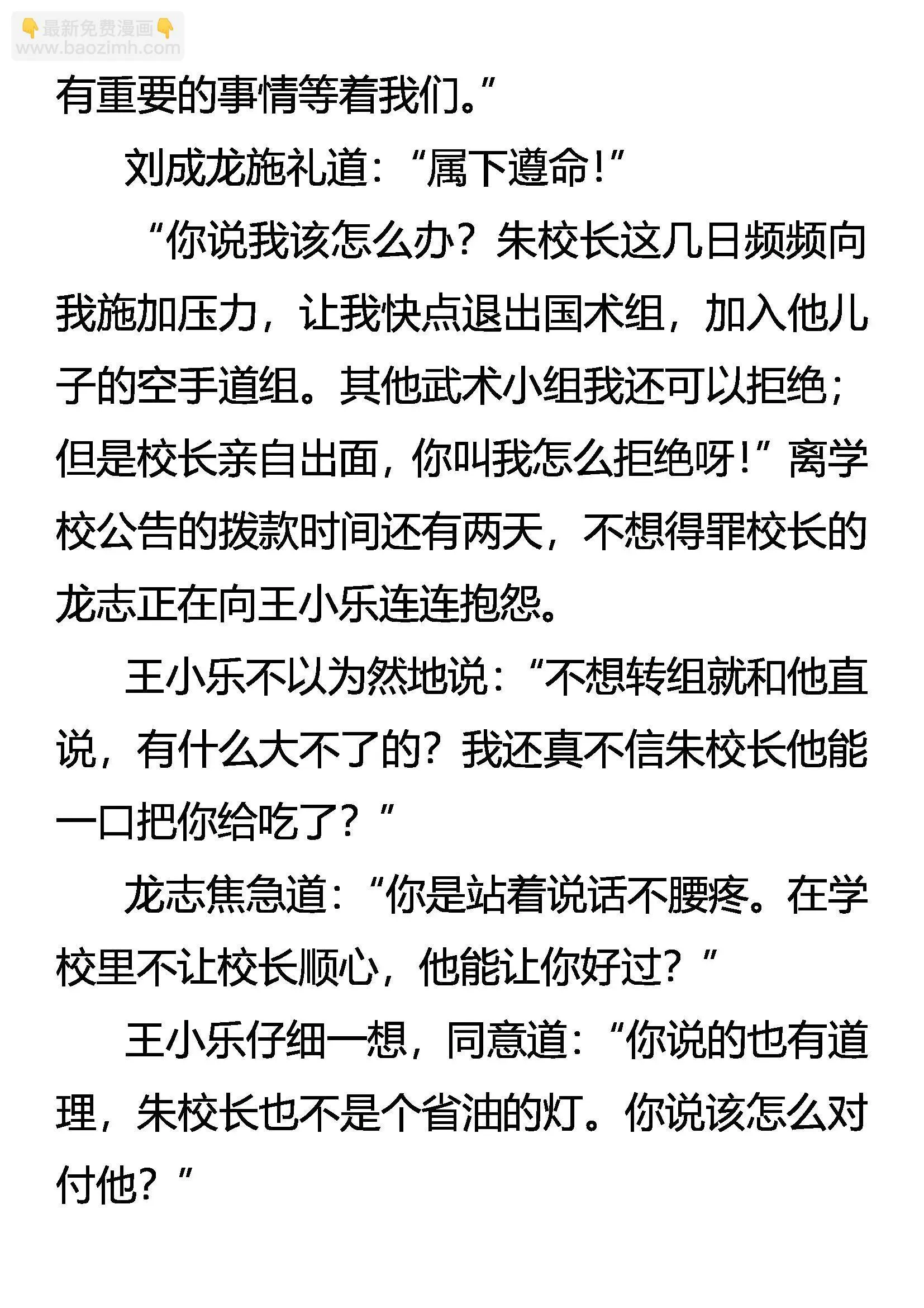祸不单行 第6页